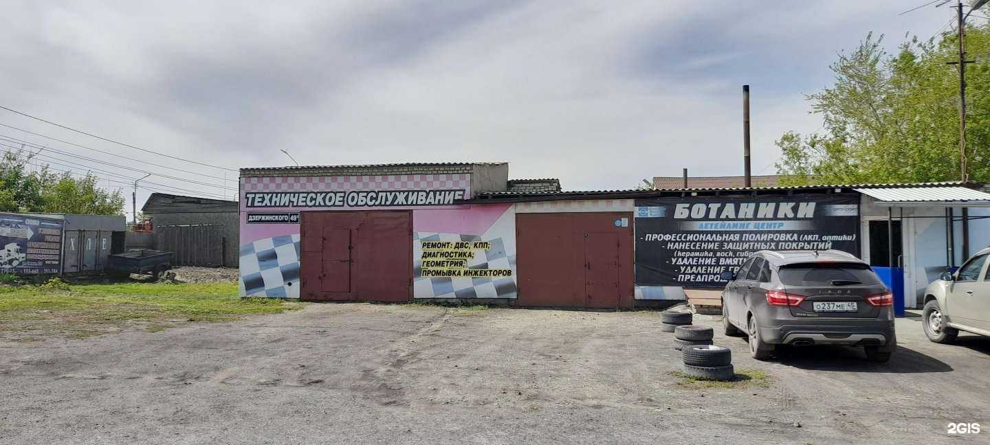 Отзывы на компанию Ботаники в г. Курган c фото