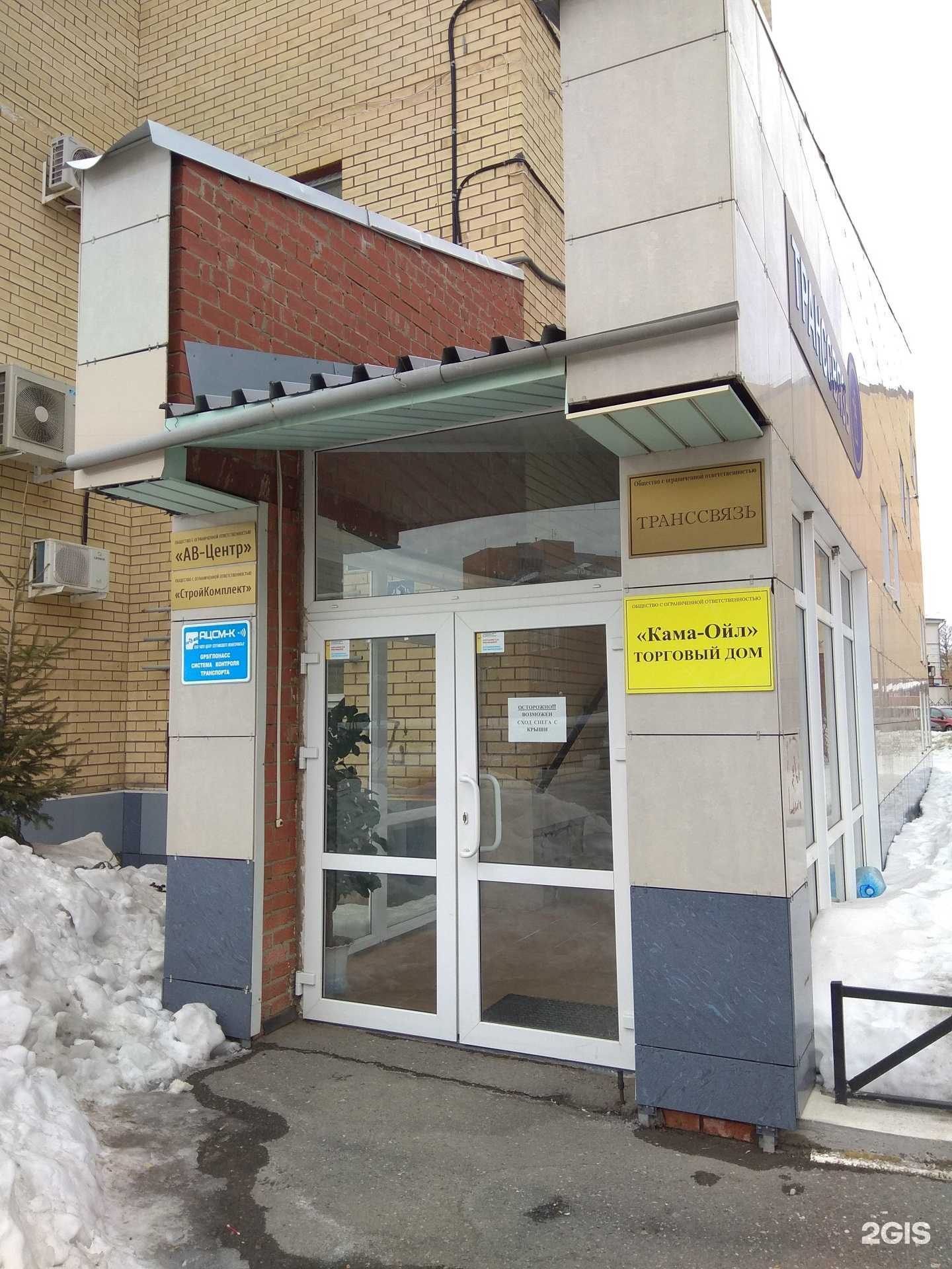 Отзывы на компанию Транссвязь в Перми c фото