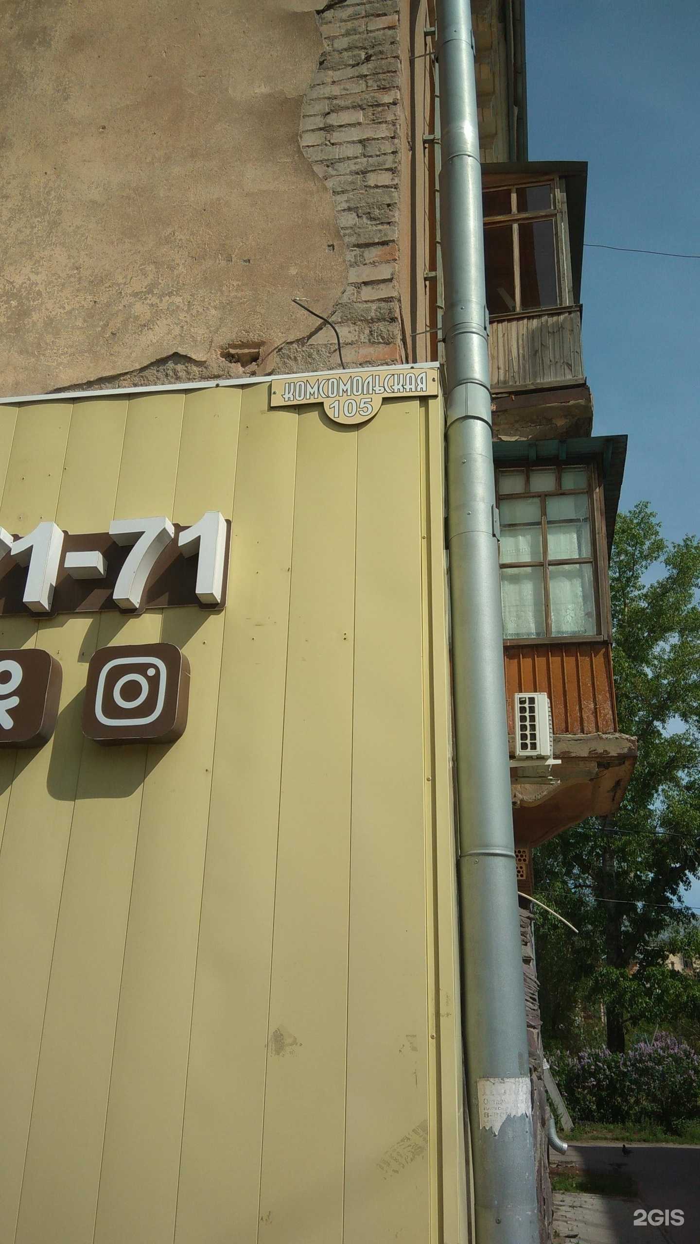 Отзывы на компанию Лик в Рубцовске c фото - фотография 2 из 2