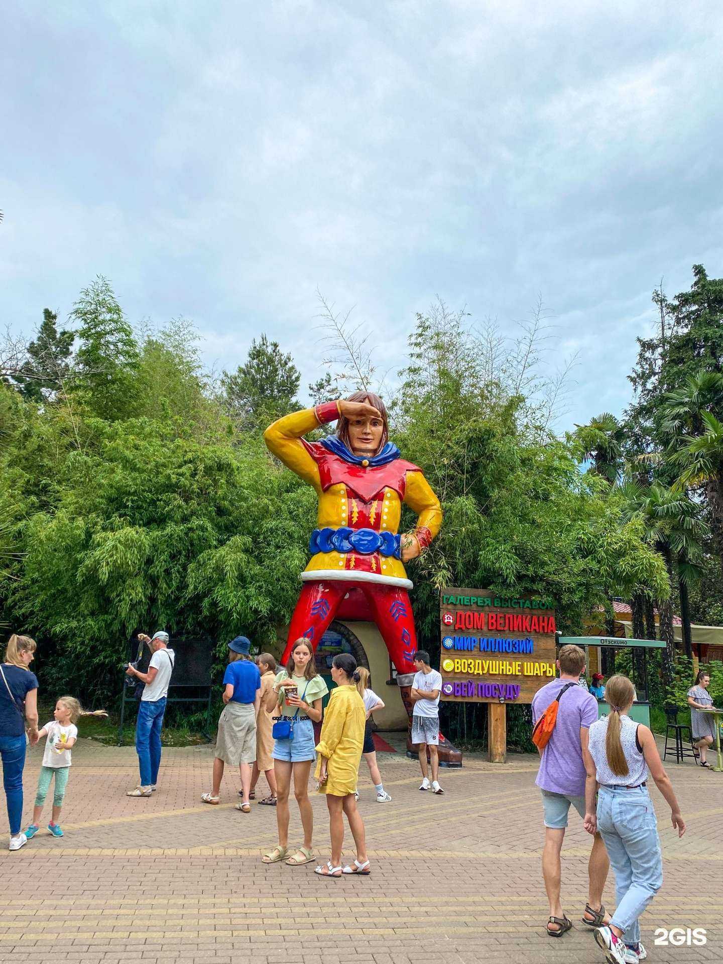 Отзывы на компанию Дом Великана в Сочи c фото - фотография 2 из 2