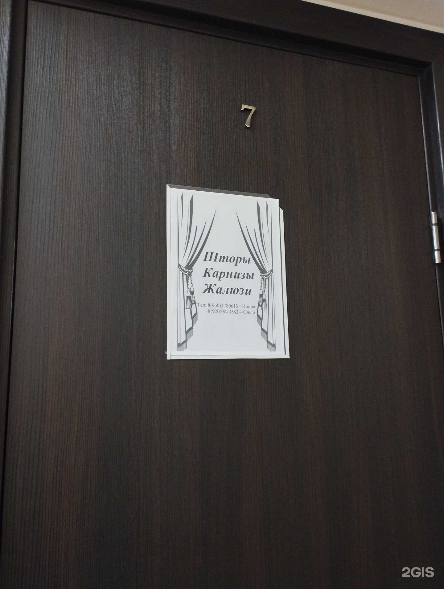 Отзывы на компанию Магазин штор в Нижнем Новгороде c фото