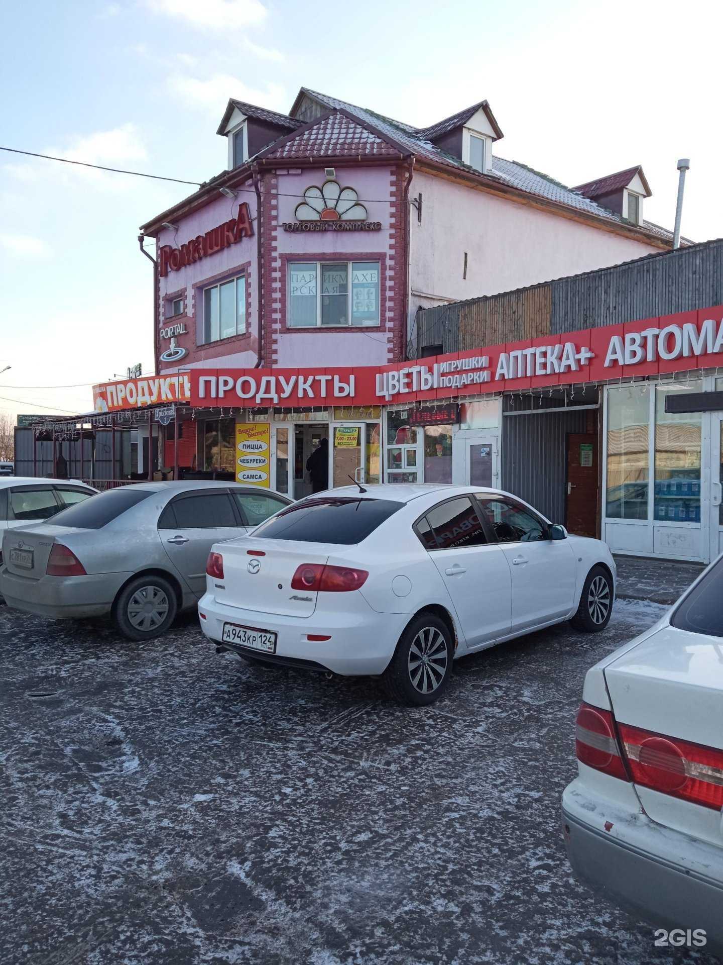 Отзывы на компанию Аптека в Красноярске c фото