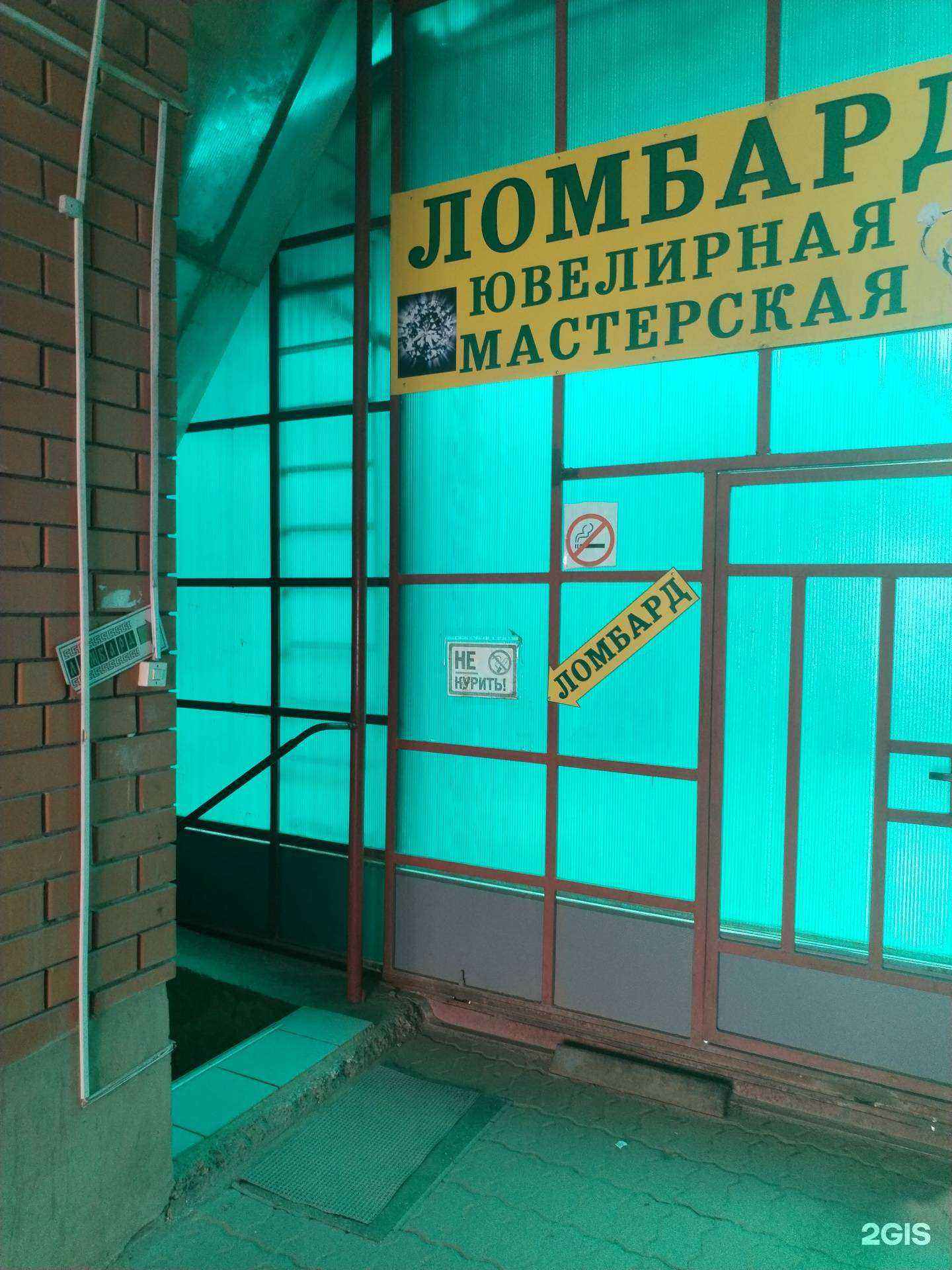 Отзывы на компанию Ломбард в Камышине c фото