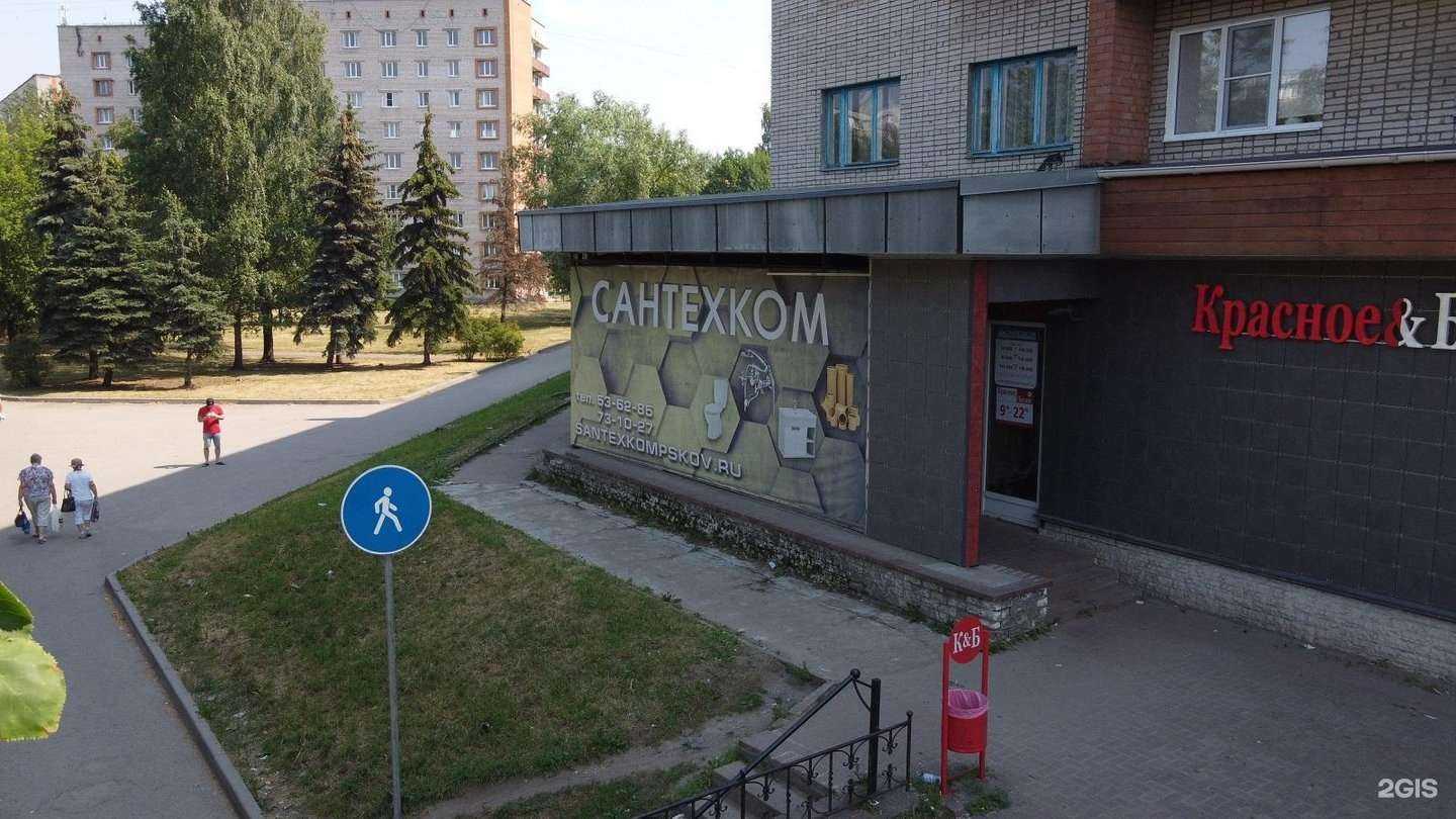 Отзывы на компанию Сантехком в Пскове c фото