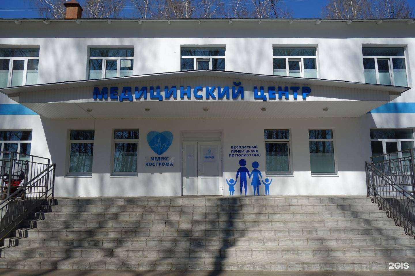 Отзывы на компанию Медекс в Костроме c фото - фотография 2 из 2