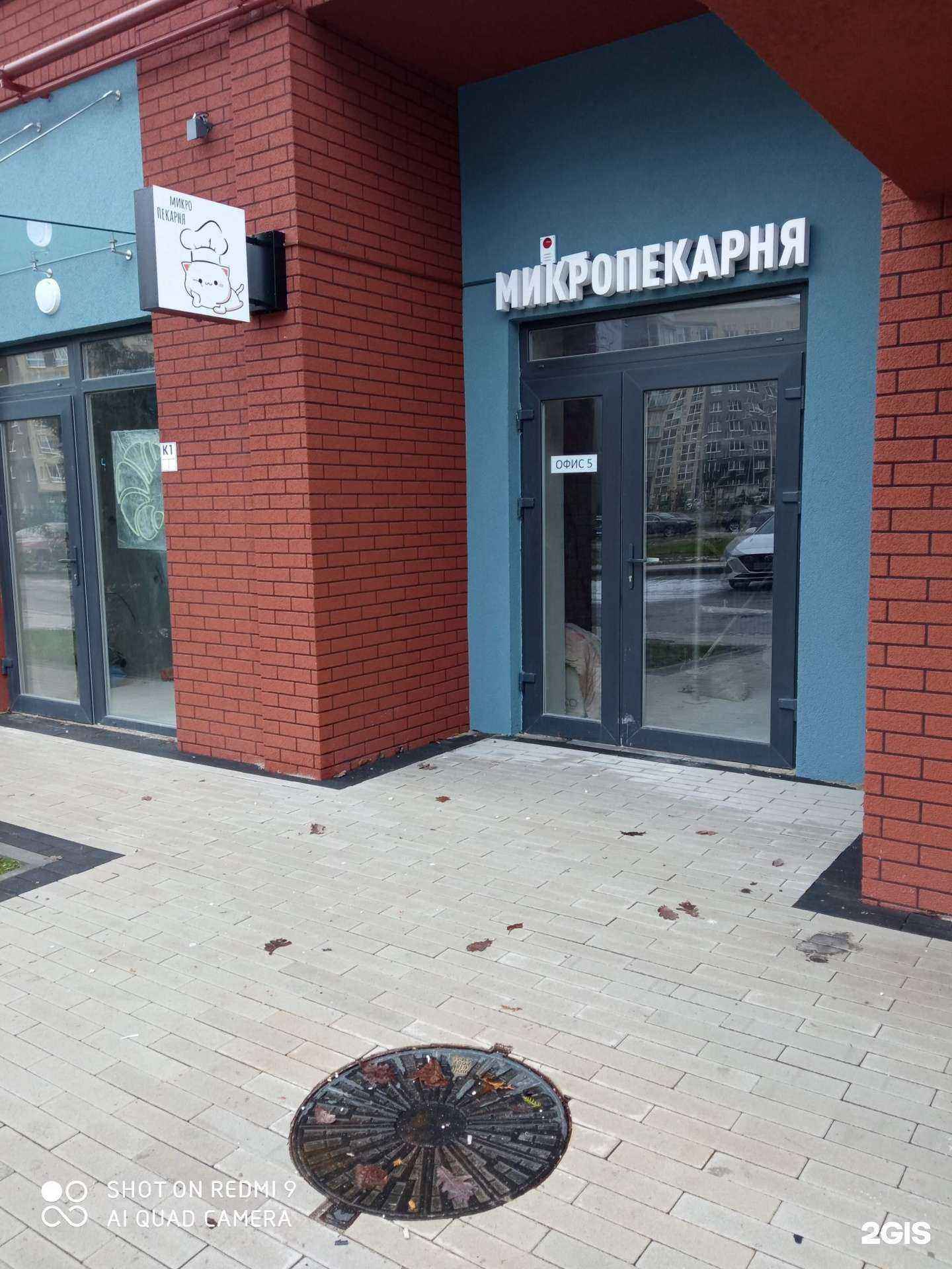 Отзывы на компанию Микропекарня в Калининграде c фото - фотография 2 из 2