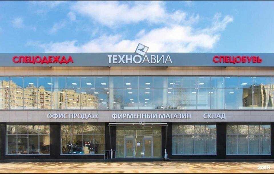 Отзывы на компанию Техноавиа в г. Пермь c фото