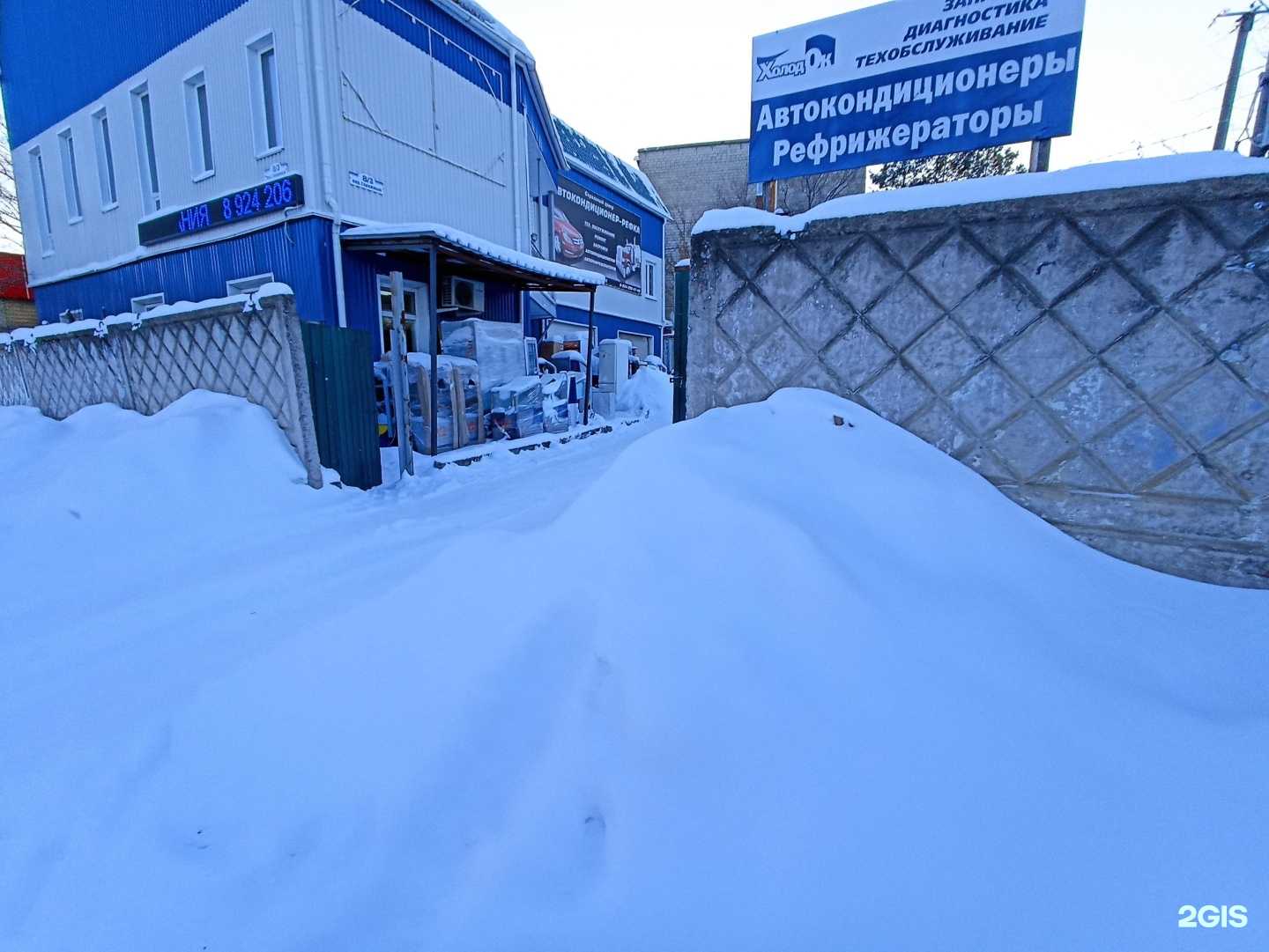 Отзывы на компанию Сервис Климатических Систем в Хабаровске c фото - фотография 2 из 2