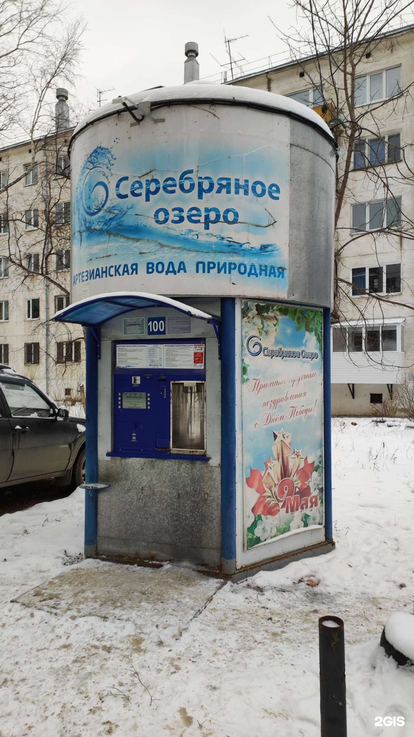 Отзывы на компанию Серебряное озеро в г. Пермь c фото