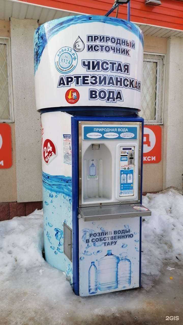 Отзывы на компанию Природный источник в г. Владимир c фото