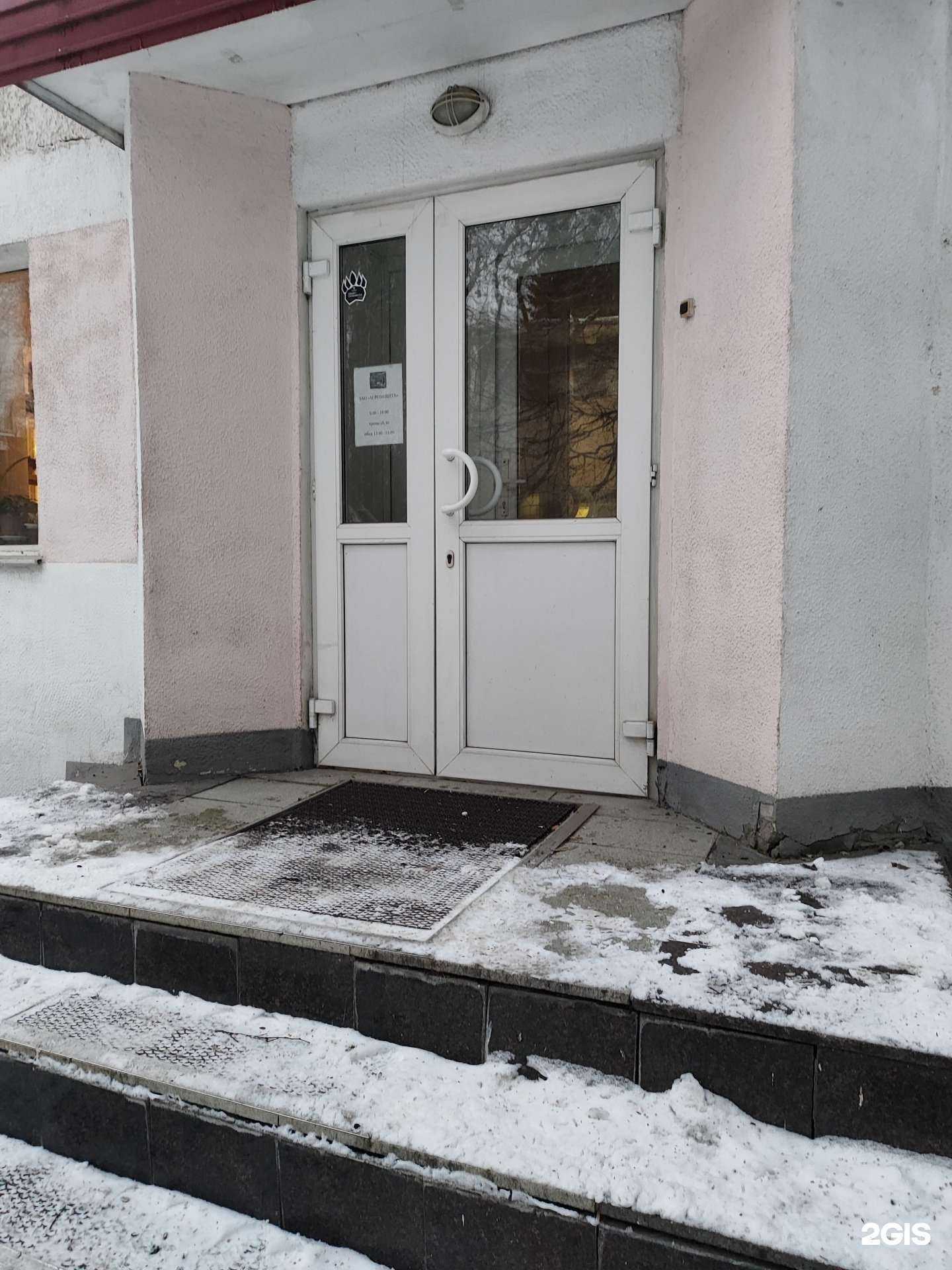 Отзывы на компанию Агрозащита в Уфе c фото