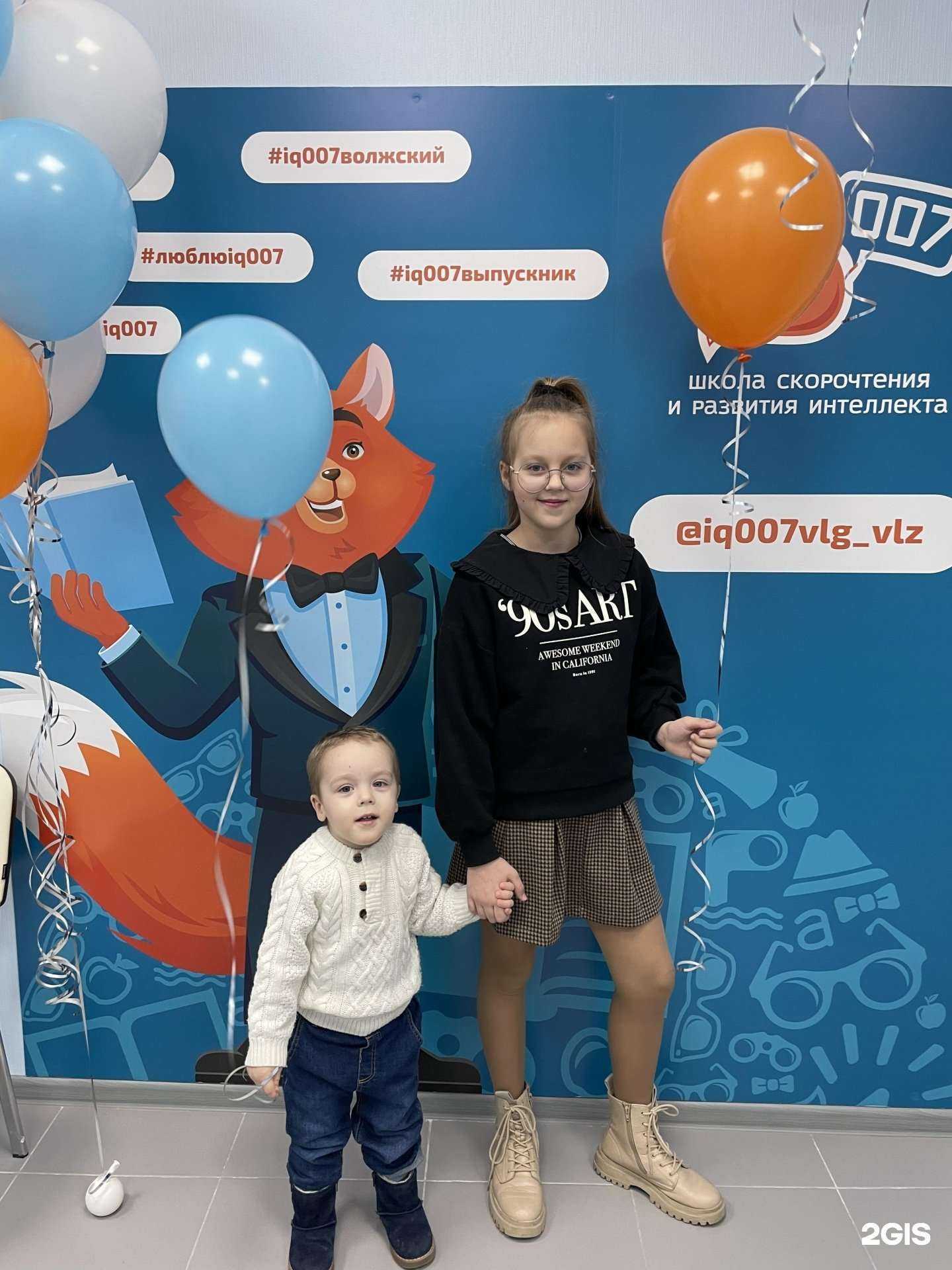 Отзывы на компанию IQ007 в г. Волжский c фото