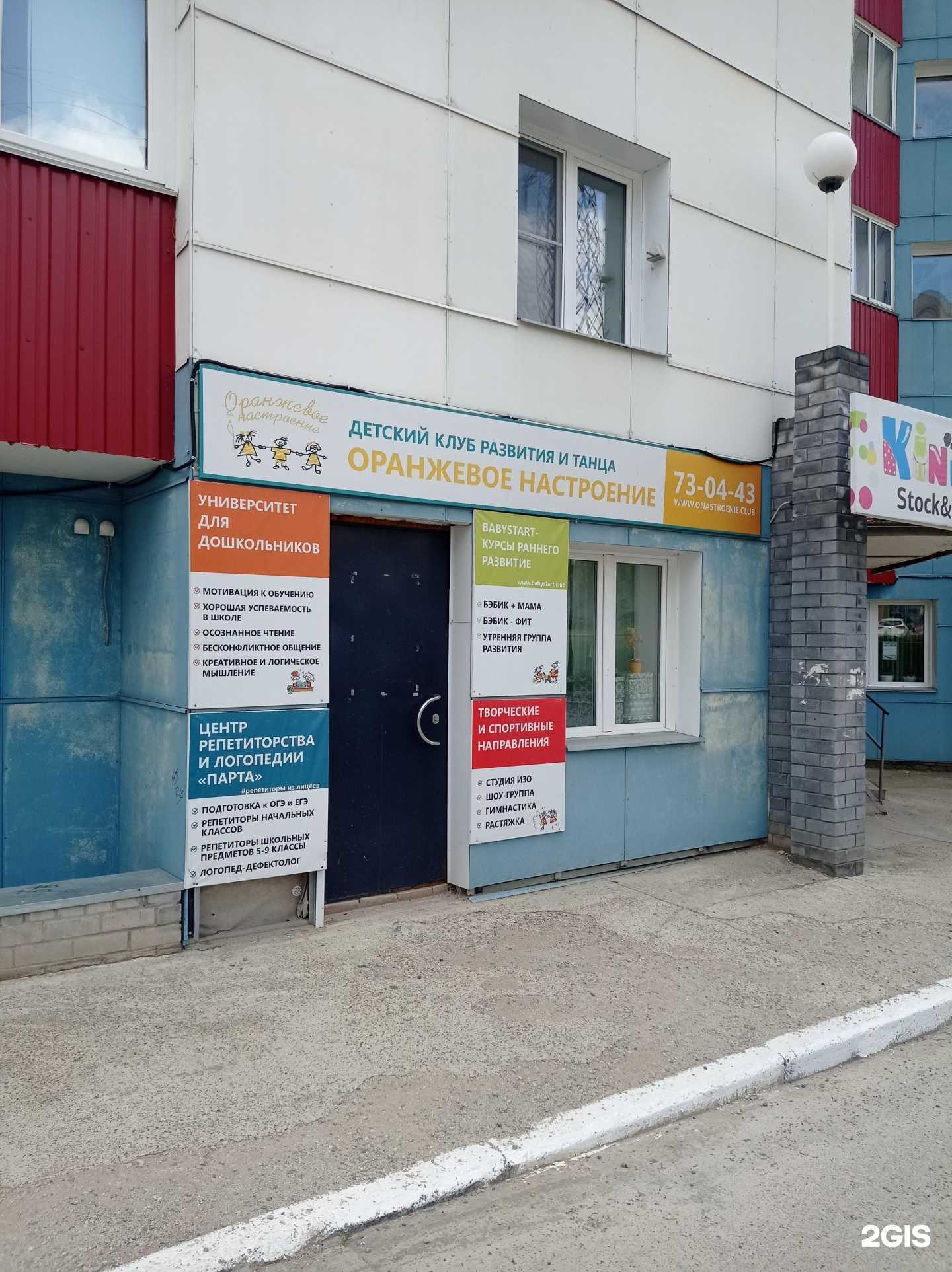 Отзывы на компанию Оранжевое настроение в г. Киров c фото