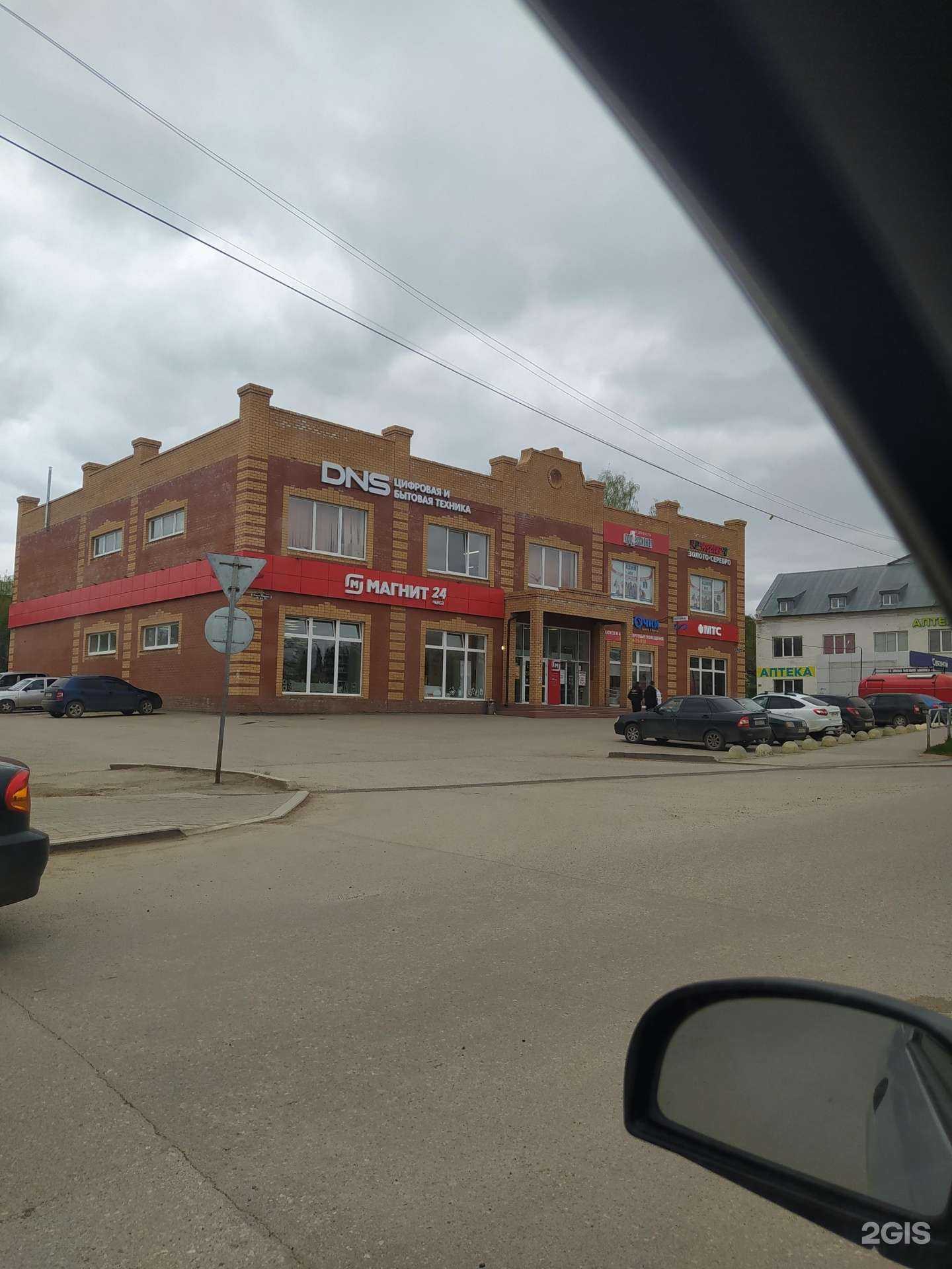 Отзывы на компанию DNS в Нытве c фото - фотография 2 из 2