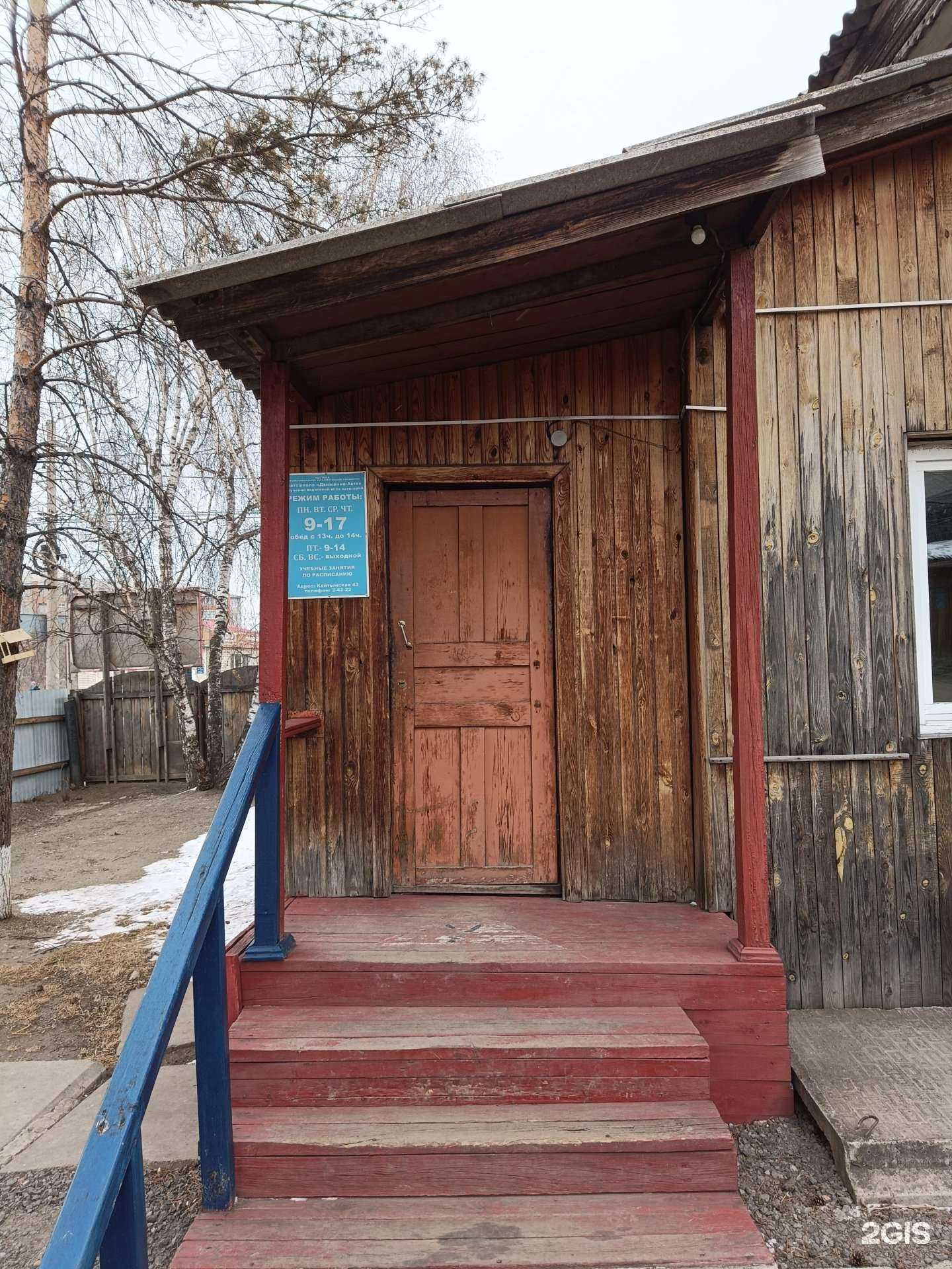 Отзывы на компанию Движение-авто в г. Канск c фото