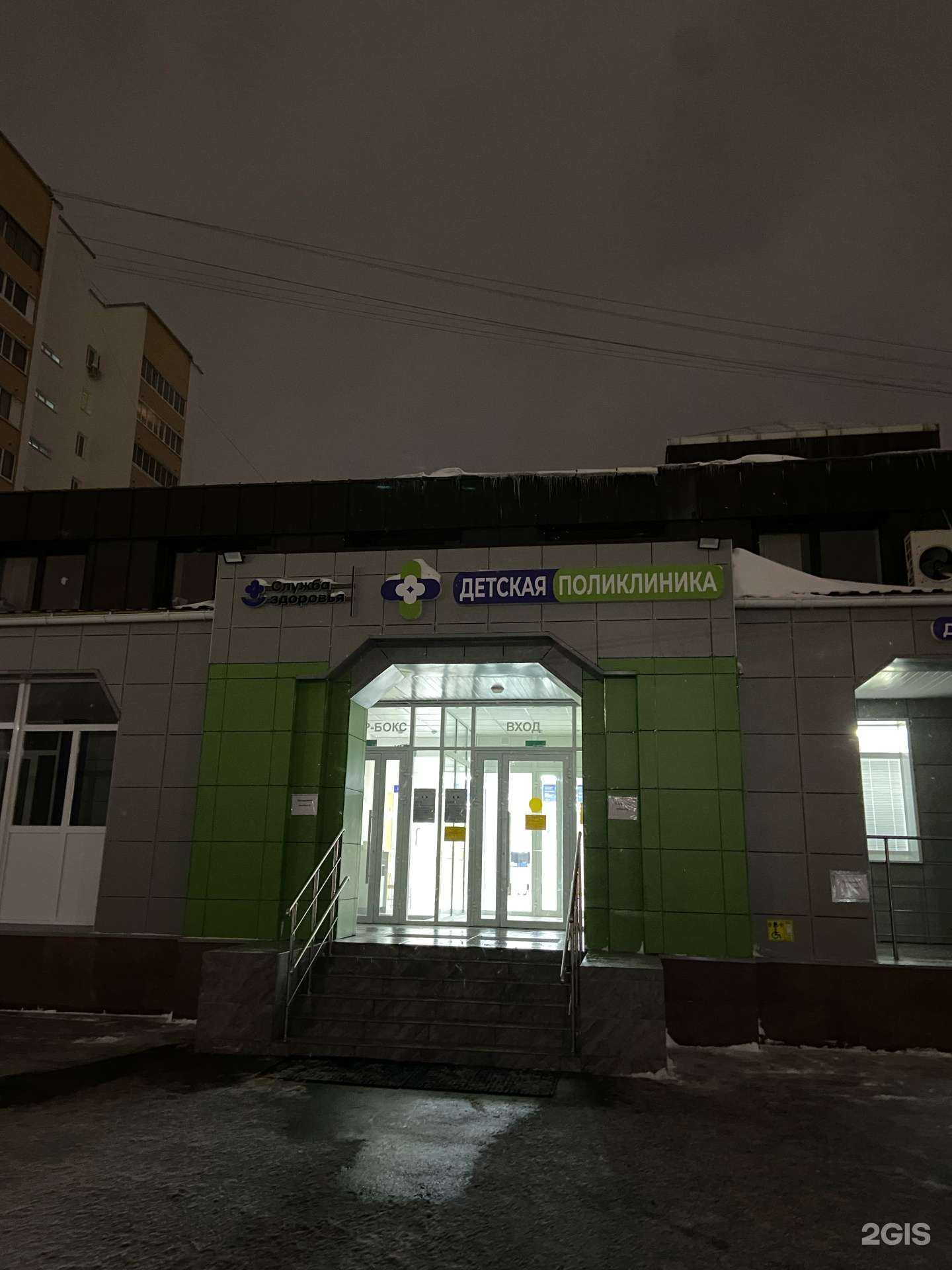 Отзывы на компанию Детская поликлиника №5 в Уфе c фото