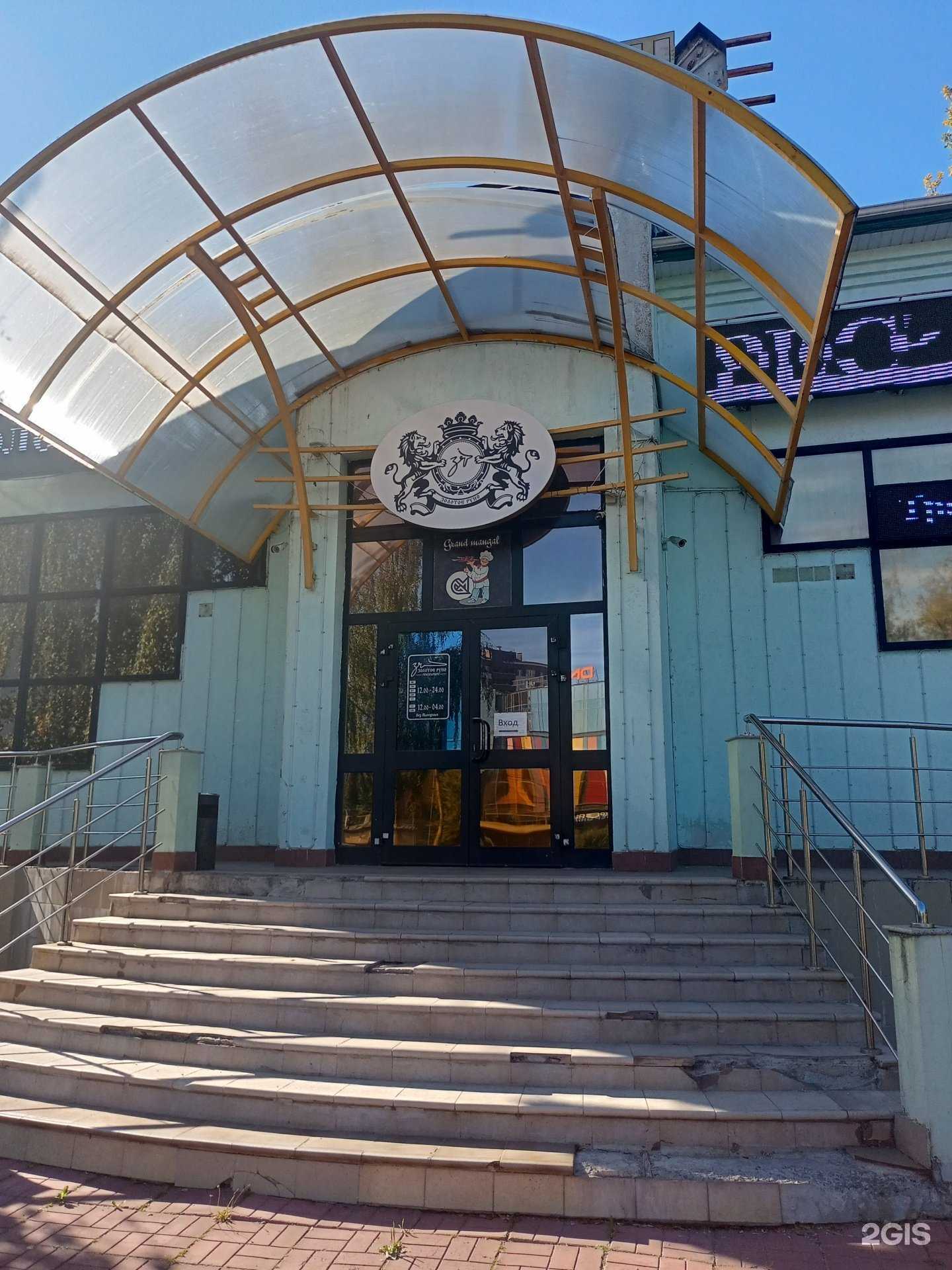 Отзывы на компанию Grand mangal в г. Иваново c фото