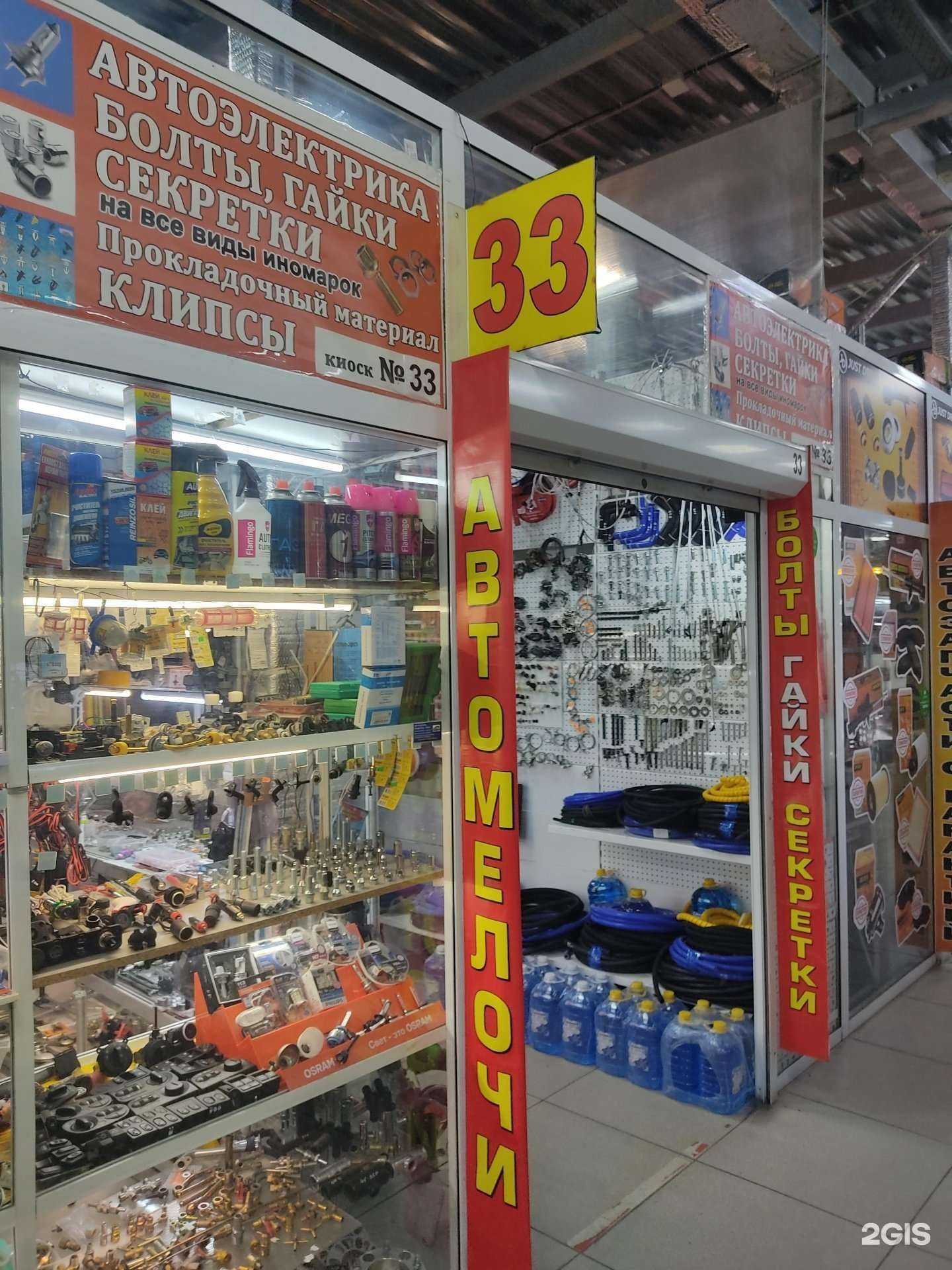 Отзывы на компанию 1000 и 1 автомелочь в Новосибирске c фото