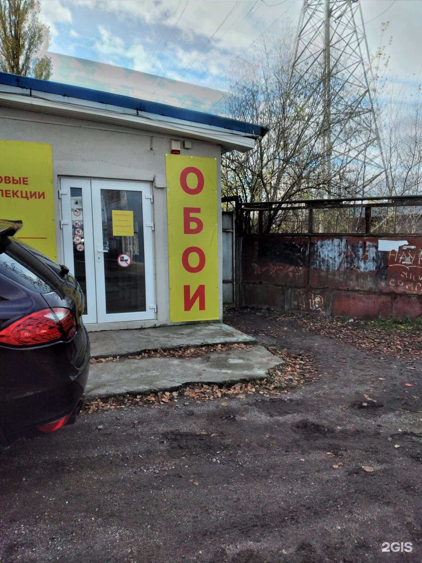 Отзывы на компанию Магазин обоев  в Калининграде c фото