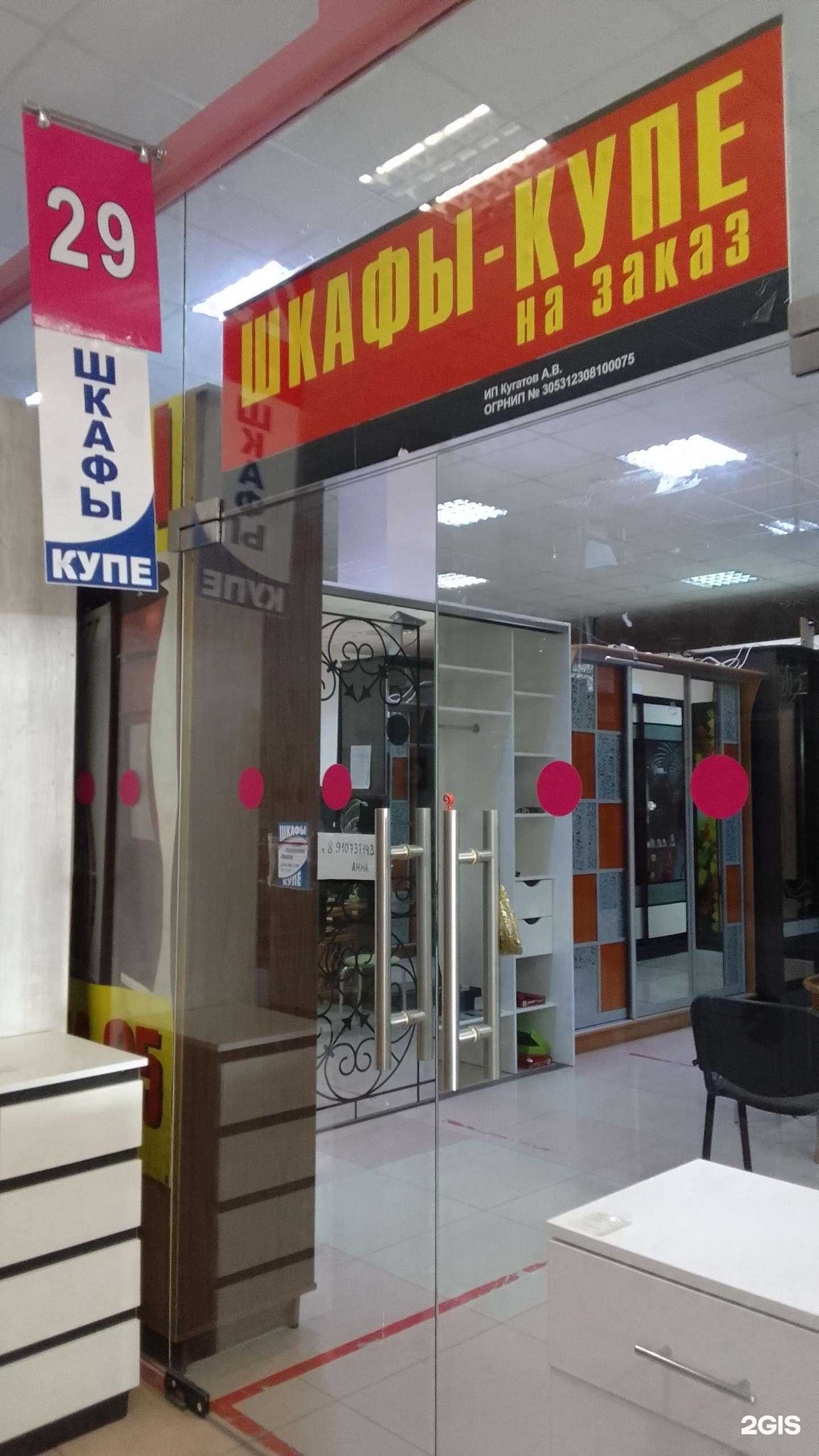 Отзывы на компанию Компания по изготовлению корпусной мебели в Белгороде c фото