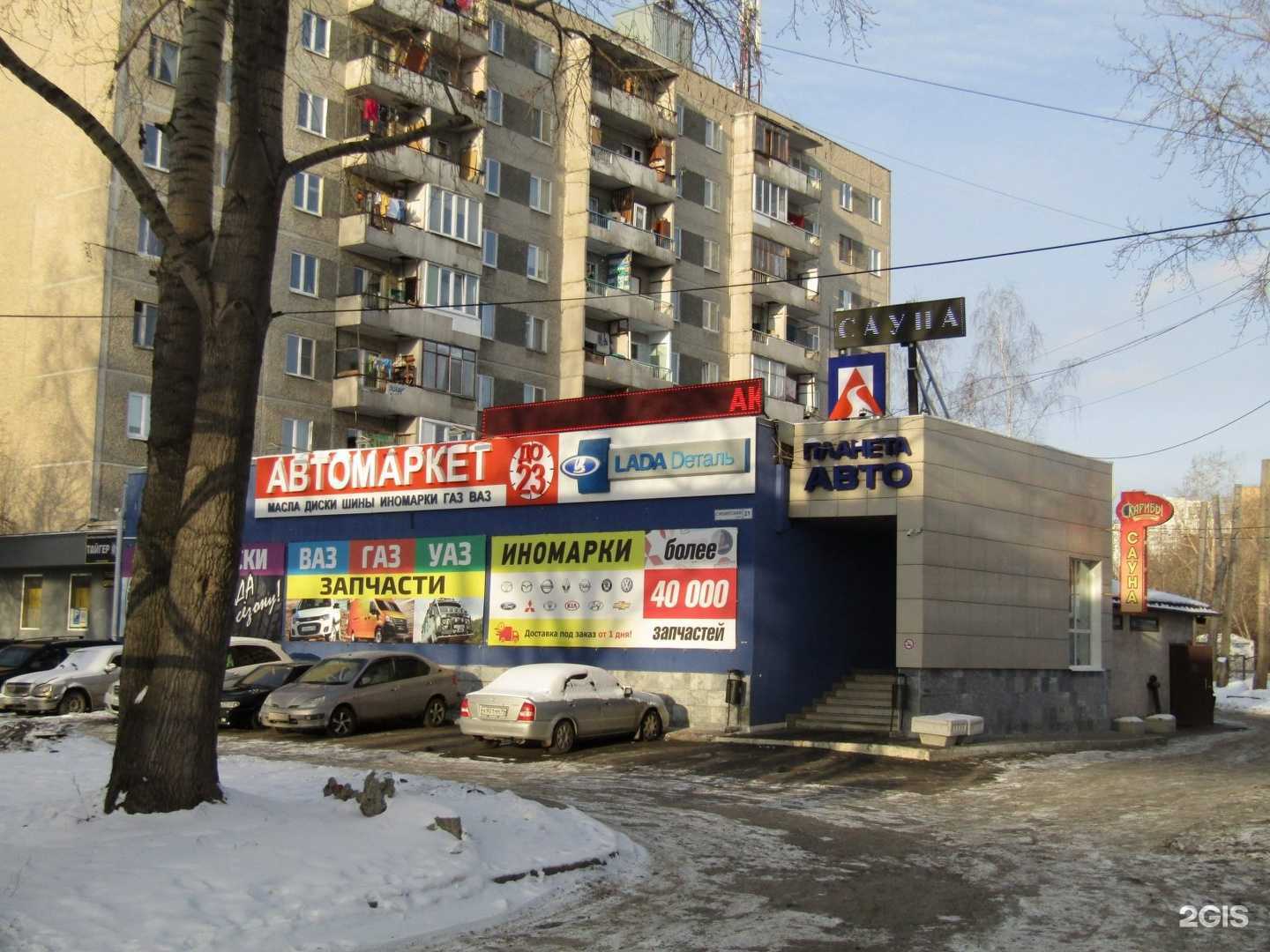 Отзывы на компанию Планета авто в Екатеринбурге c фото - фотография 2 из 2