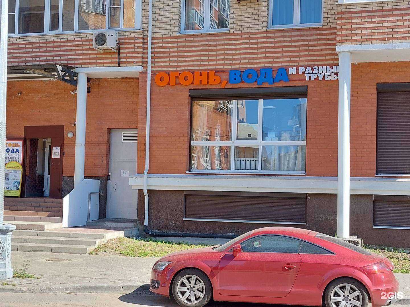 Отзывы на компанию Огонь, вода и разные трубы в г. Архангельск c фото