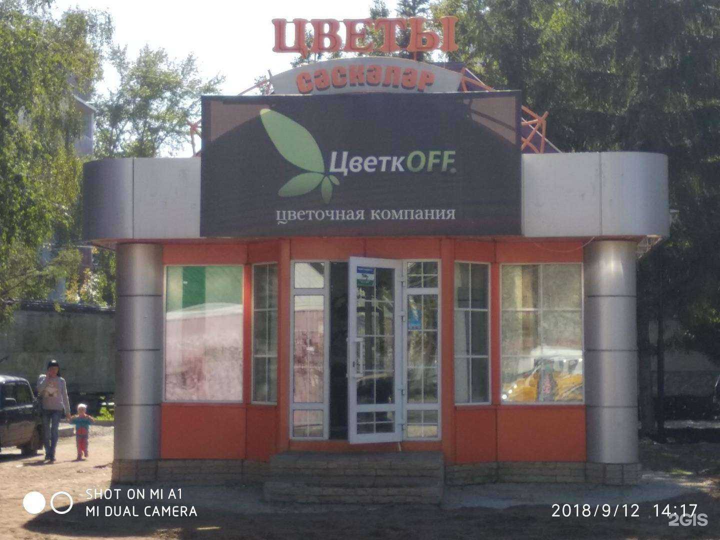 Отзывы на компанию Flower Shop в Стерлитамаке c фото