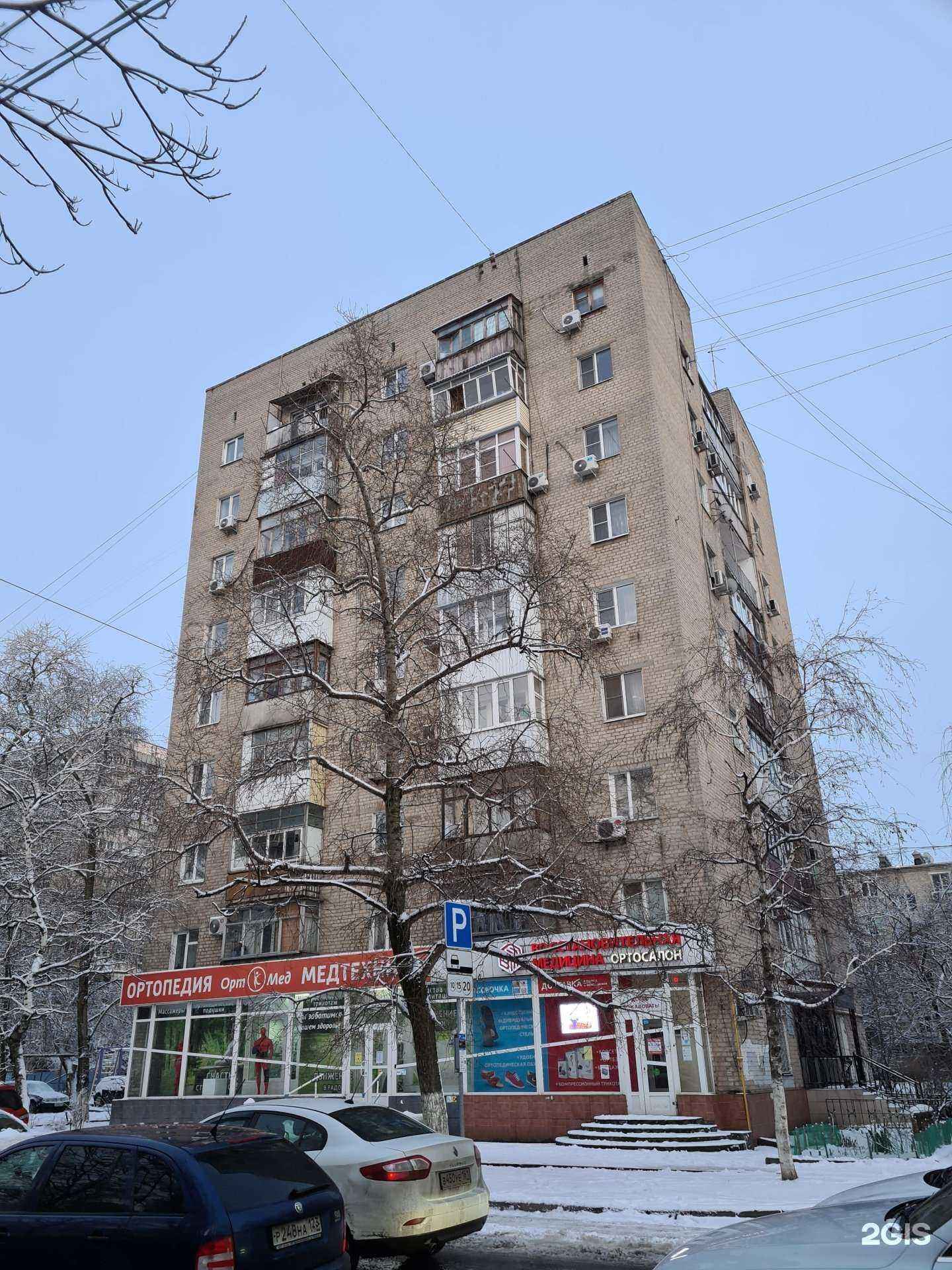 Отзывы на компанию Медтехника 5+ в Ростове-на-Дону c фото - фотография 2 из 2