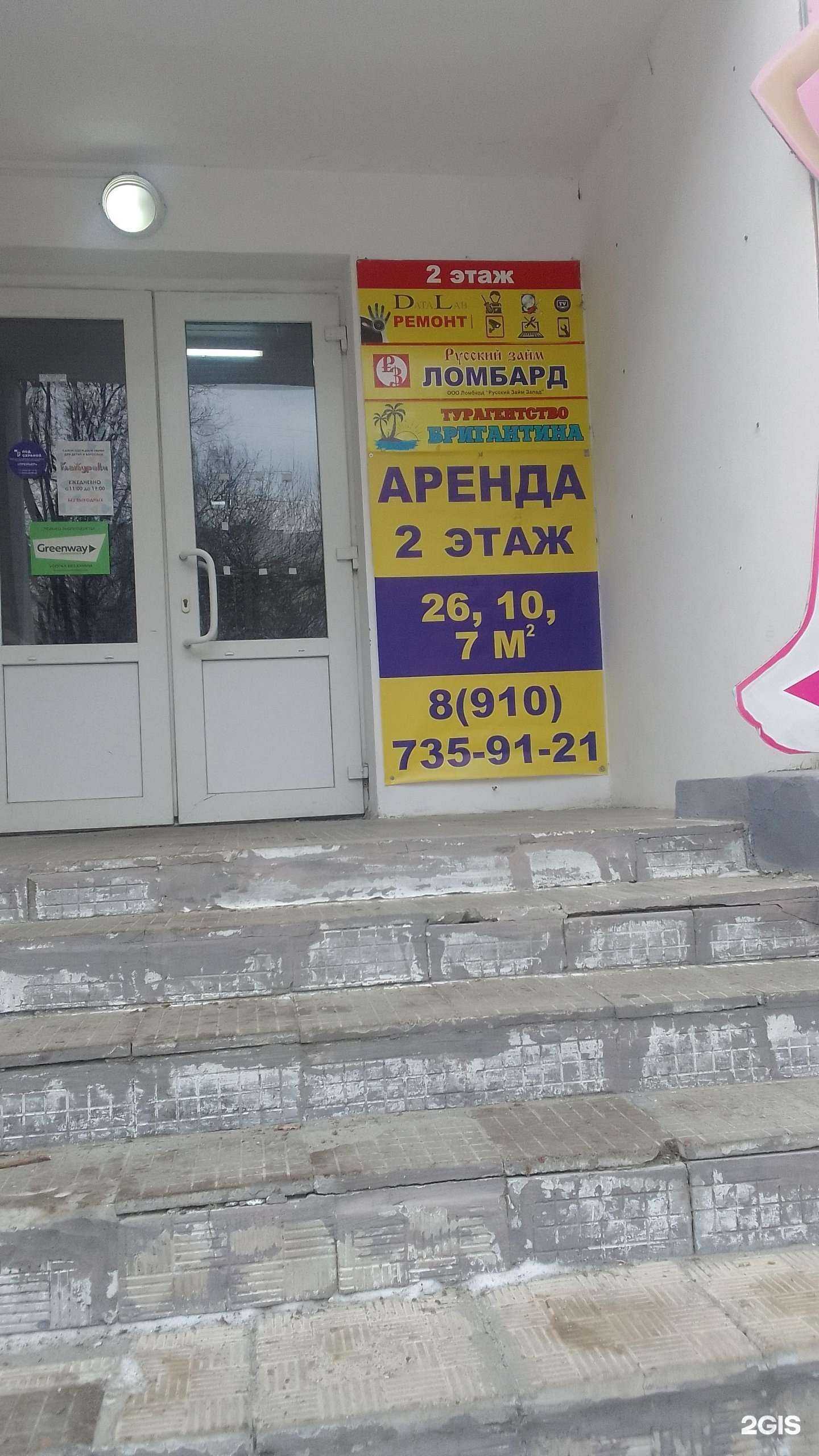 Отзывы на компанию Русский займ в г. Брянск c фото