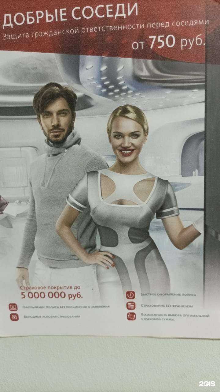 Отзывы на компанию Центр страхования в г. Елец c фото