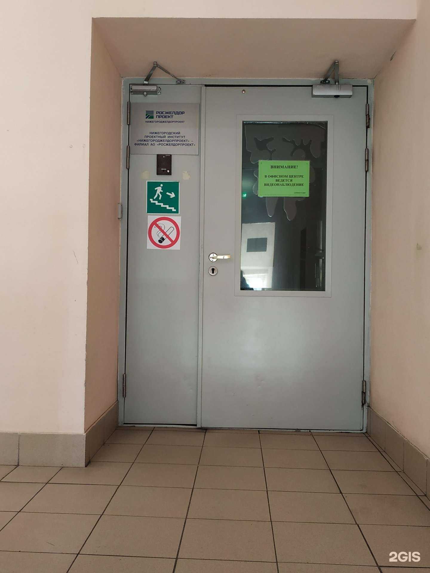 Отзывы на компанию Нижегороджелдорпроект в Нижнем Новгороде c фото