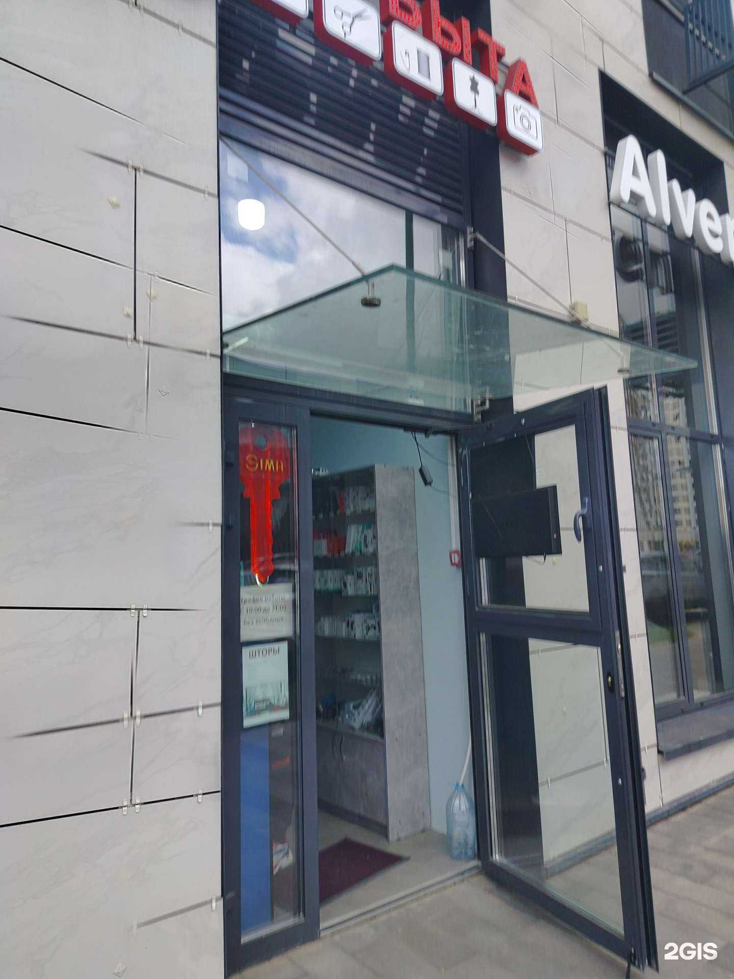 Отзывы на компанию Дом быта в Коммунарке c фото