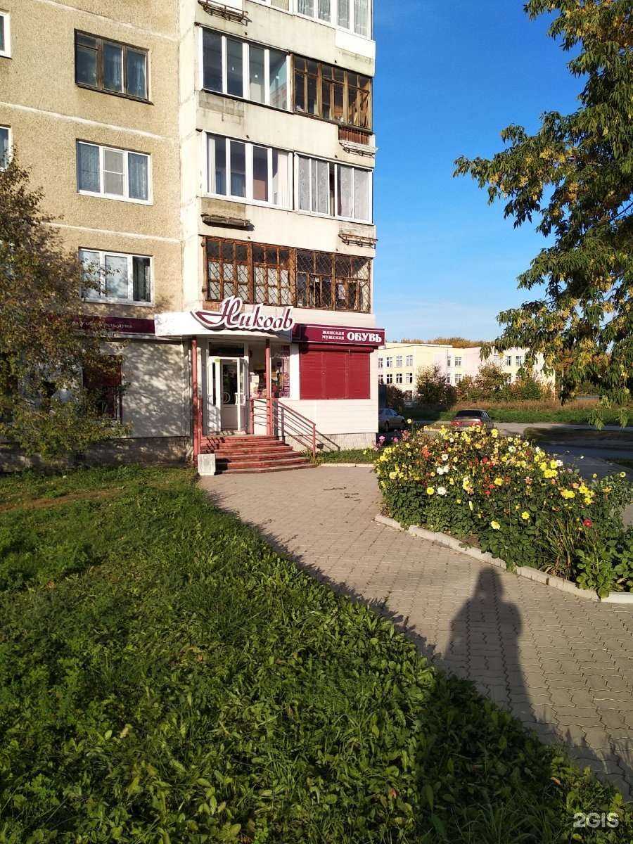 Отзывы на компанию Николь в г. Каменск-Уральский c фото