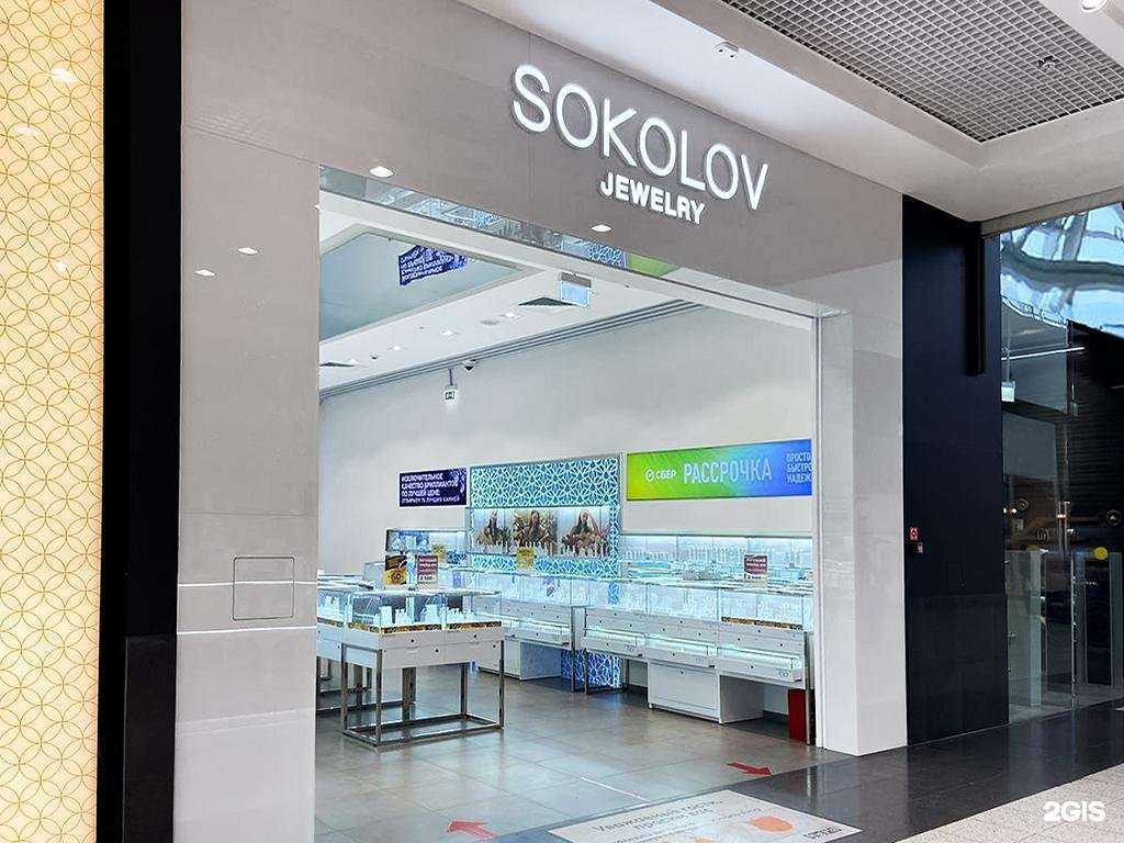 Отзывы на компанию Sokolov в г. Самара c фото