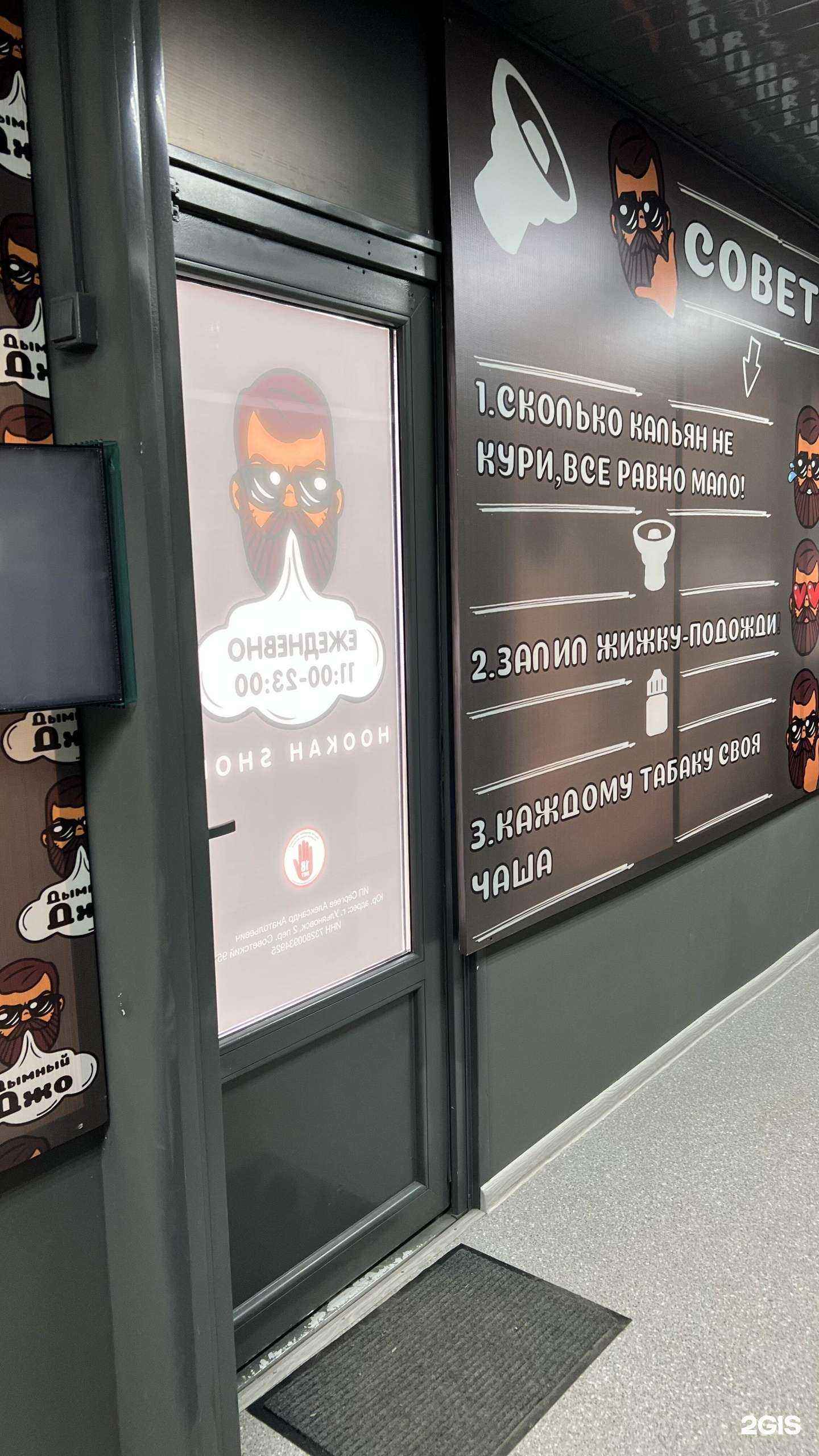 Отзывы на компанию Дымный Джо в г. Ульяновск c фото