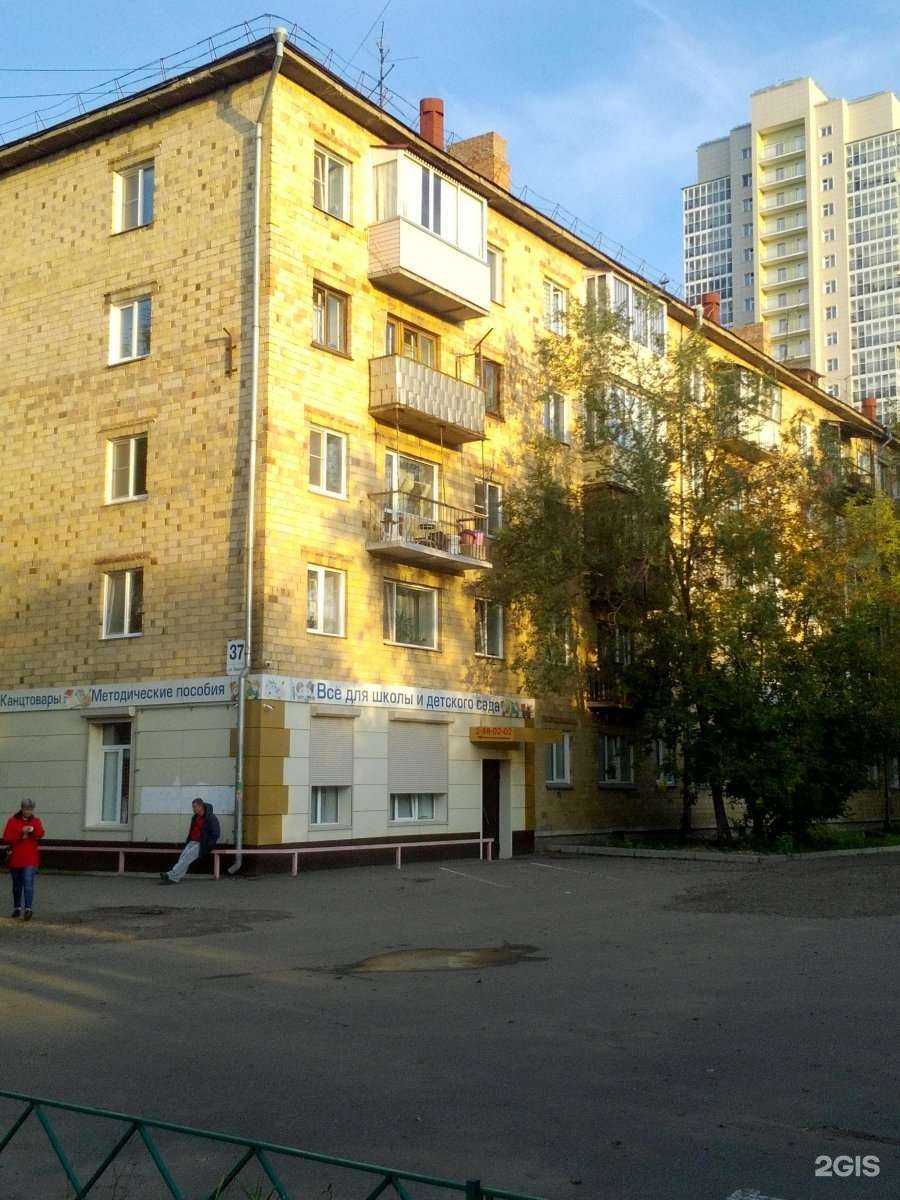 Отзывы на компанию Кабинет сенсомоторной коррекции в Красноярске c фото - фотография 2 из 2