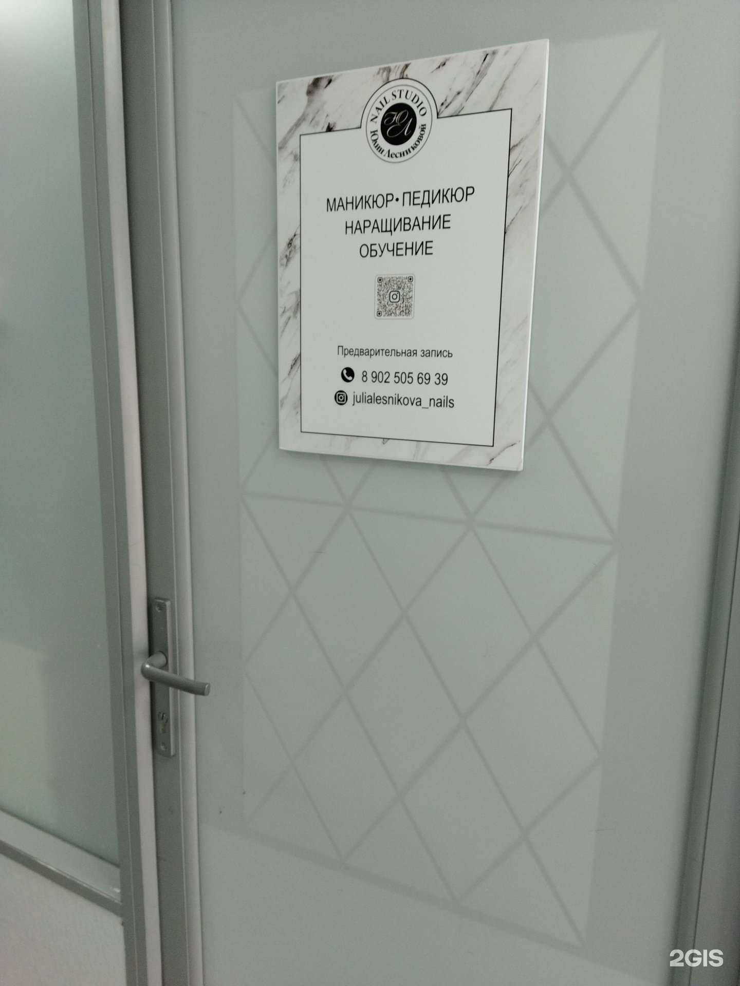 Отзывы на компанию Ногтевая студия в г. Находка c фото