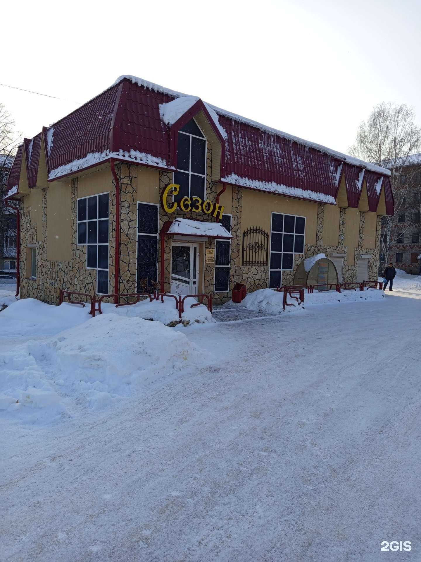 Отзывы на компанию Сезон в г. Красноуфимск c фото