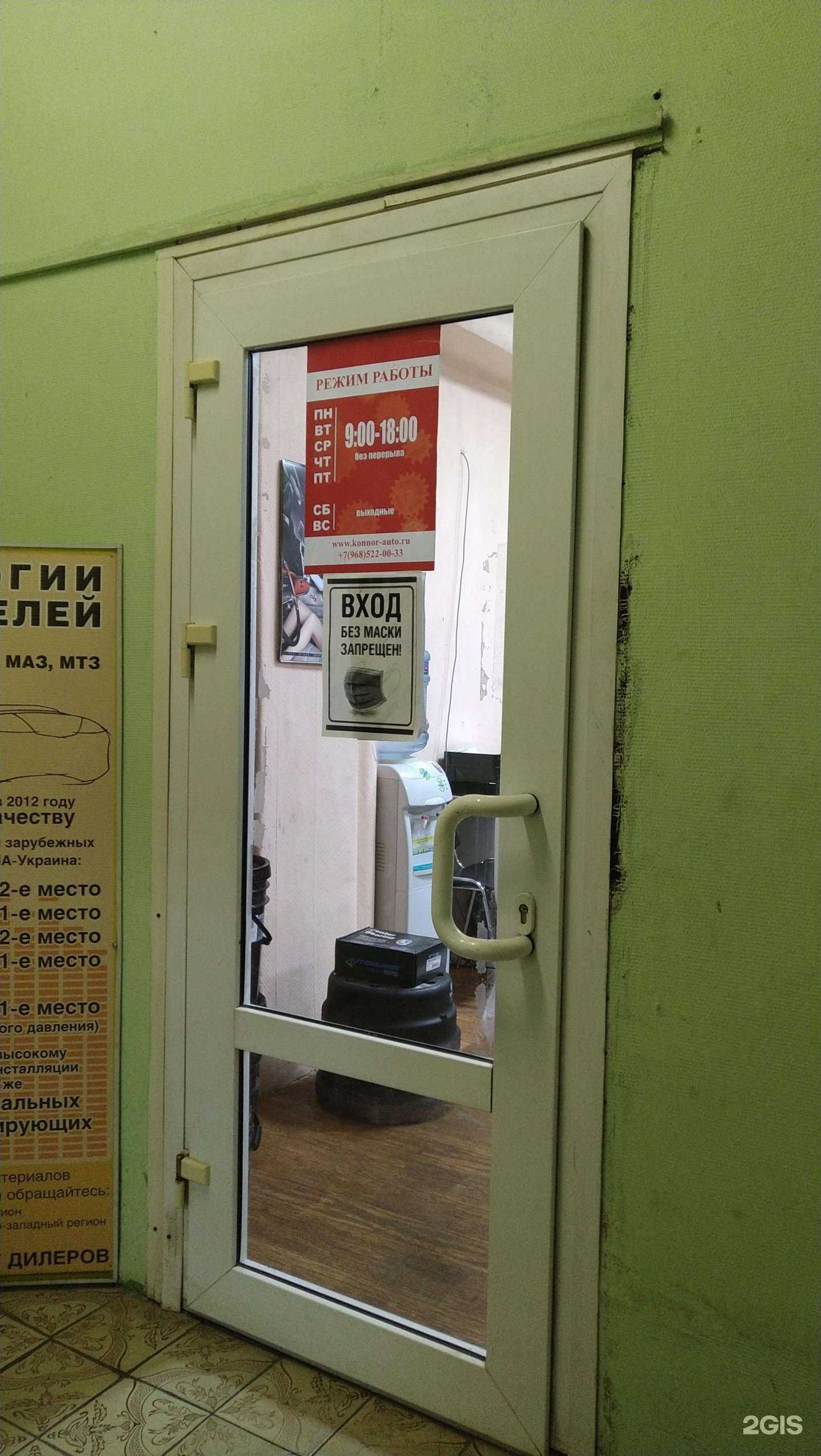 Отзывы на компанию Konnor в г. Балашиха c фото