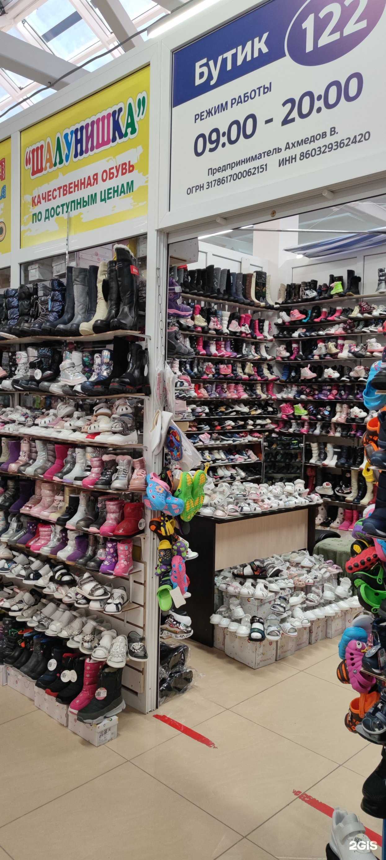 Отзывы на компанию Шалунишка в Нижневартовске c фото