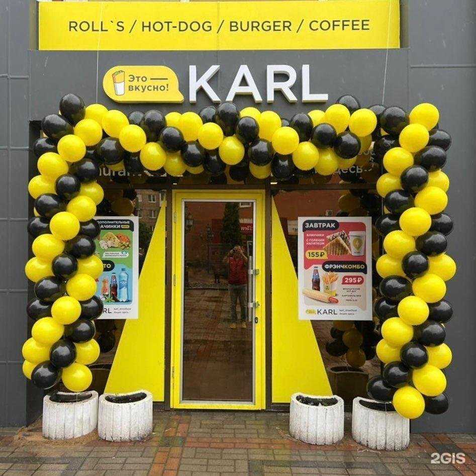 Отзывы на компанию Karl в Калининграде c фото