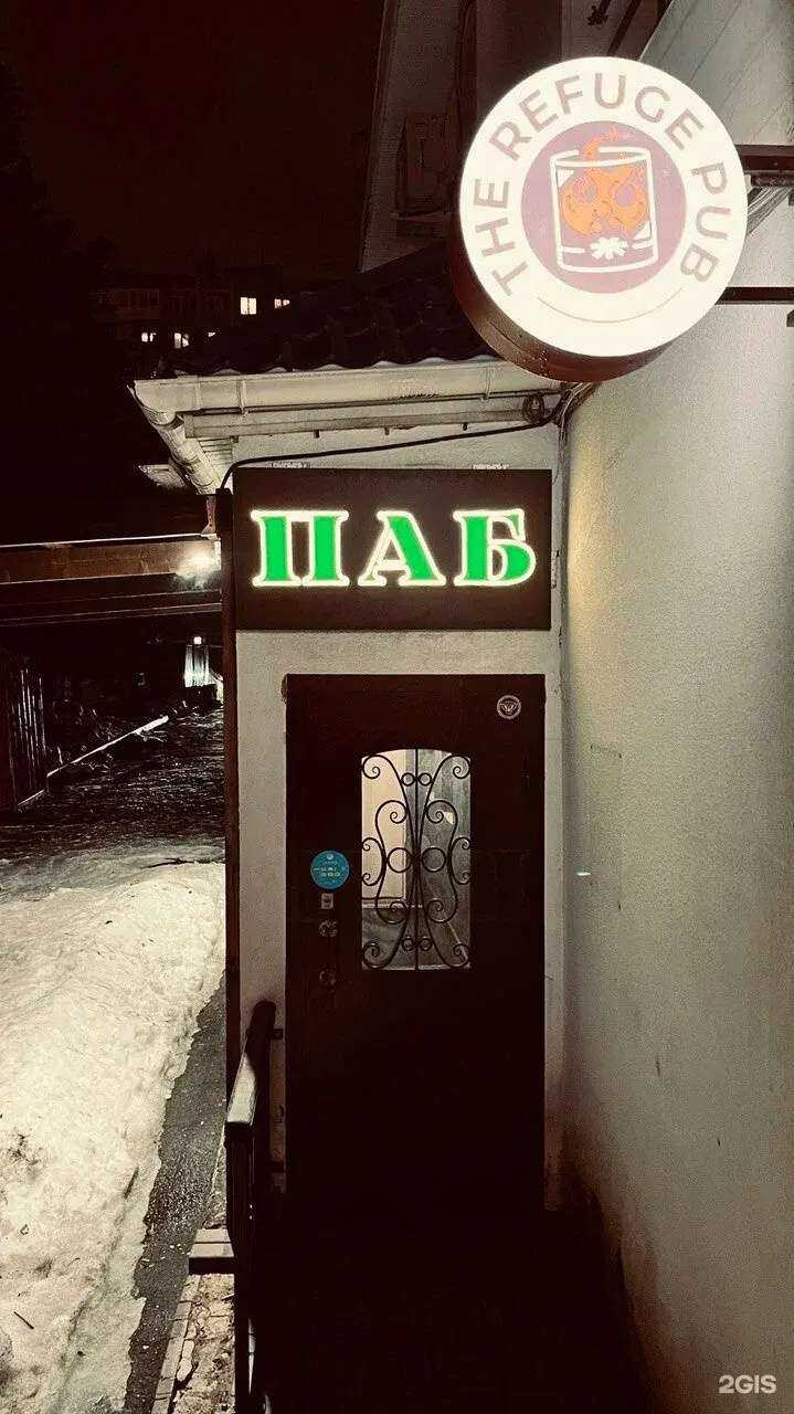 Отзывы на компанию The Refuge в Жуковском c фото