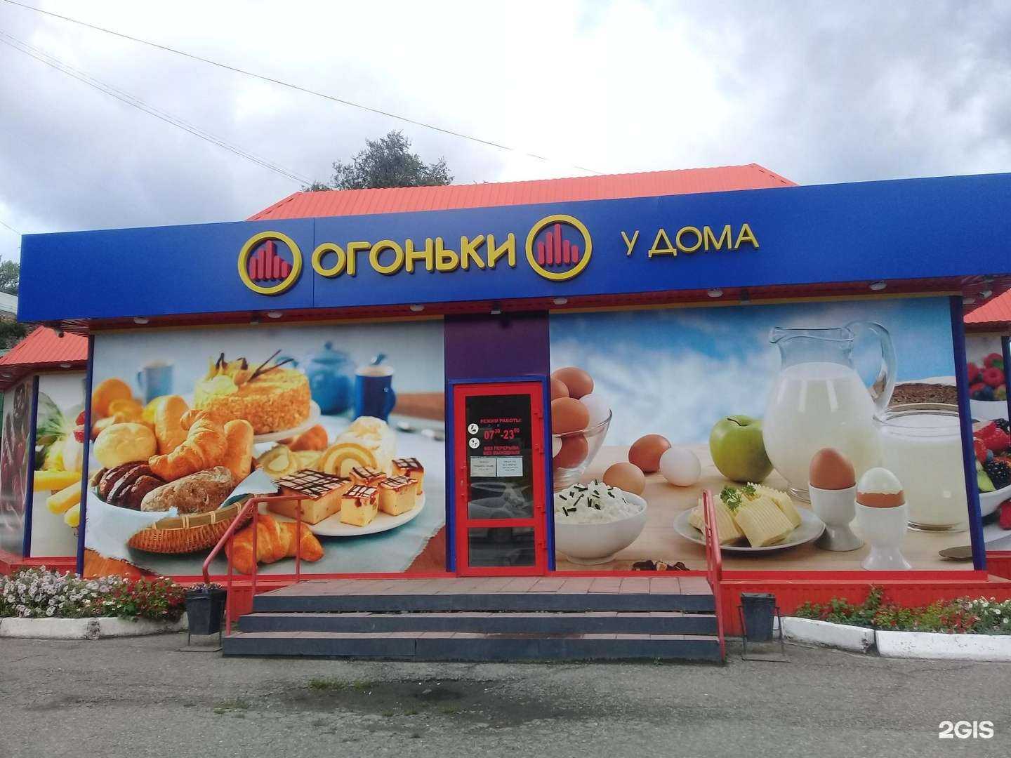 Отзывы на компанию Биг Мама в Абакане c фото - фотография 2 из 2