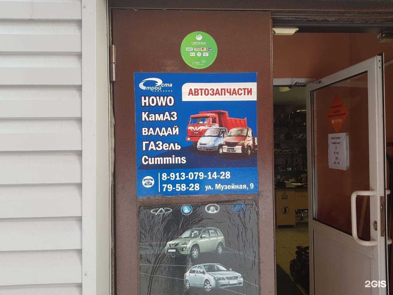 Отзывы на компанию Auto China 42 в Новокузнецке c фото