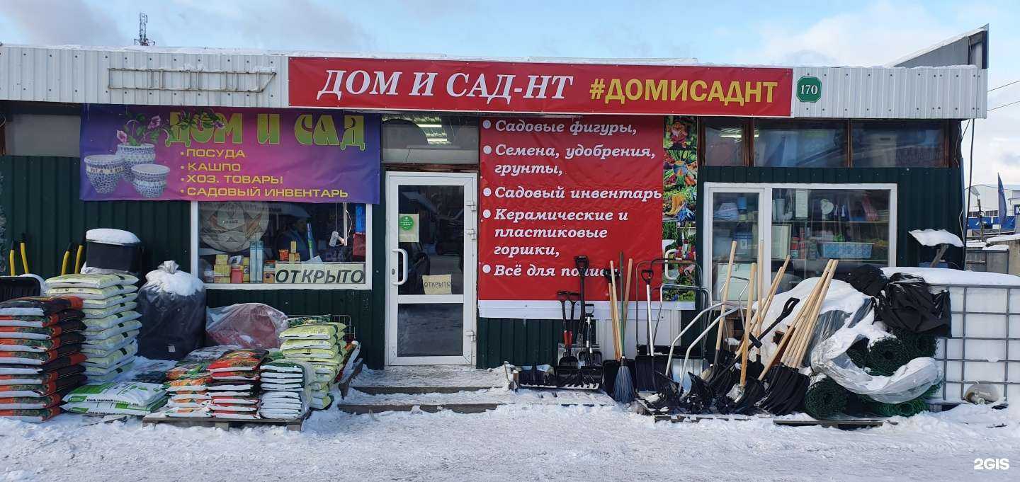 Отзывы на компанию Дом и Сад-НТ в Нижнем Тагиле c фото