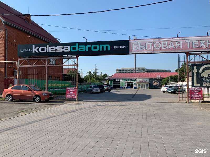 Отзывы на компанию Колёса Даром в г. Краснодар c фото