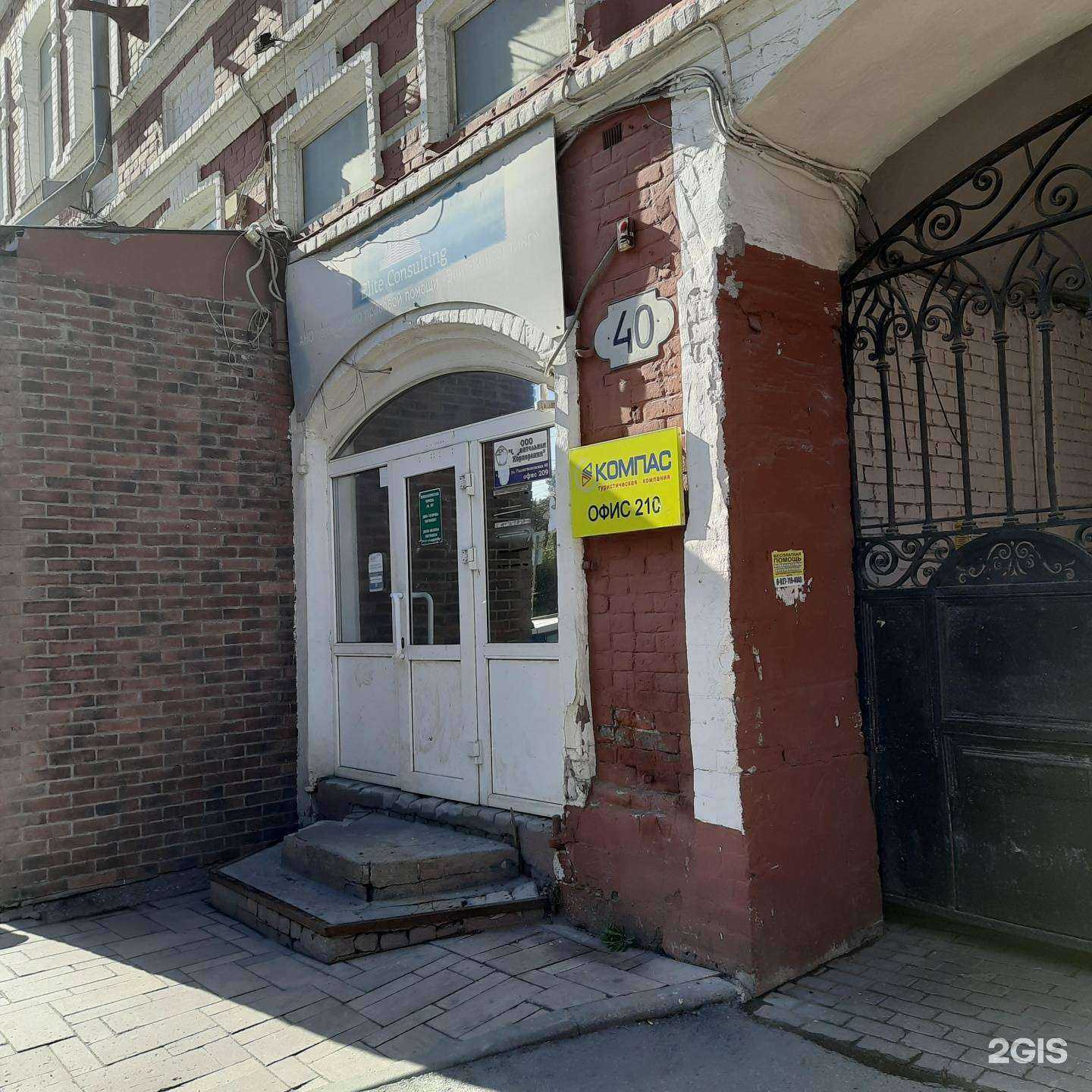 Отзывы на компанию Геоэкспресс в Самаре c фото