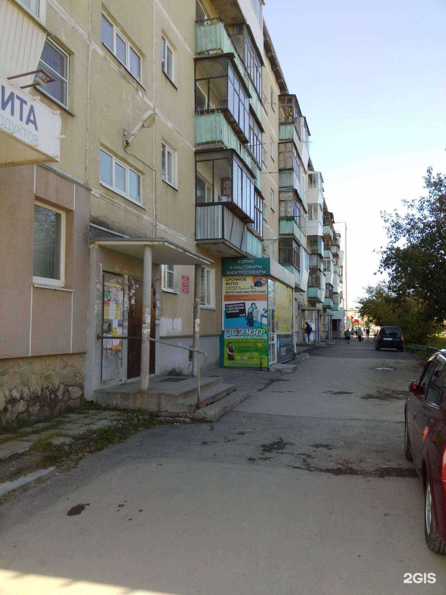 Отзывы на компанию Кот Бегемот в Каменске-Уральском c фото - фотография 2 из 2