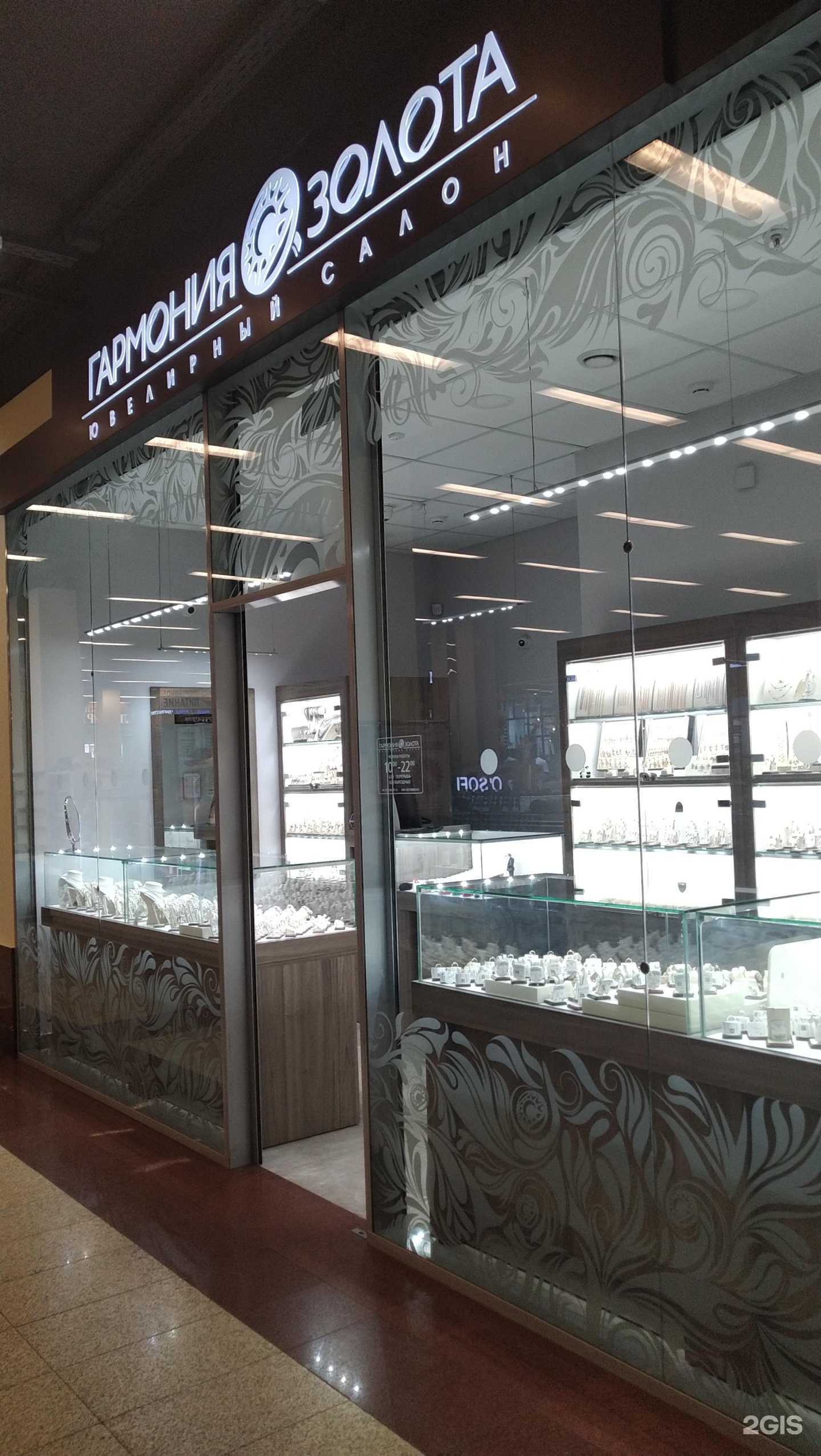 Отзывы на компанию Гармония золота в г. Балашиха c фото