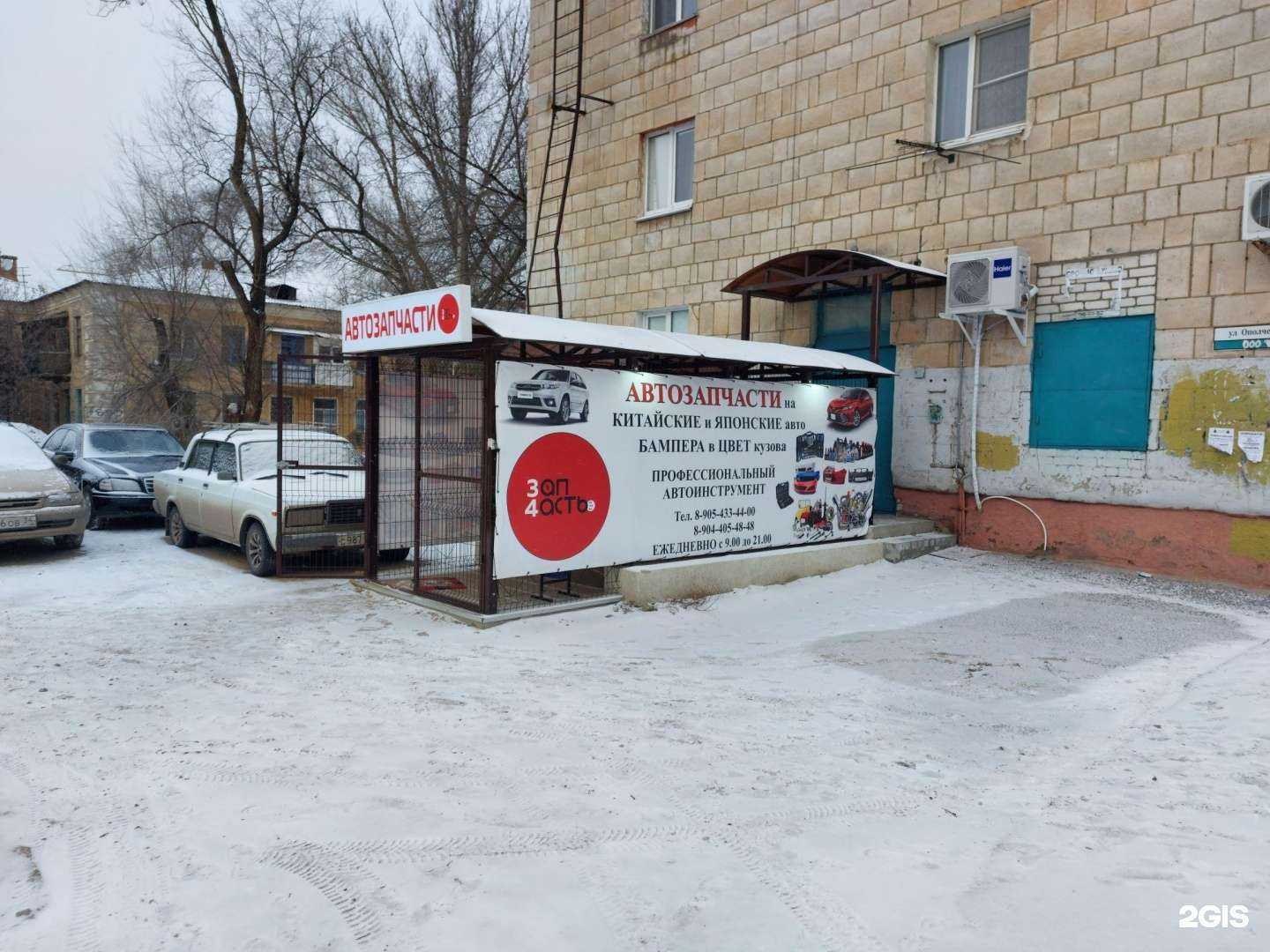 Отзывы на компанию Запчасть34 в г. Волгоград c фото